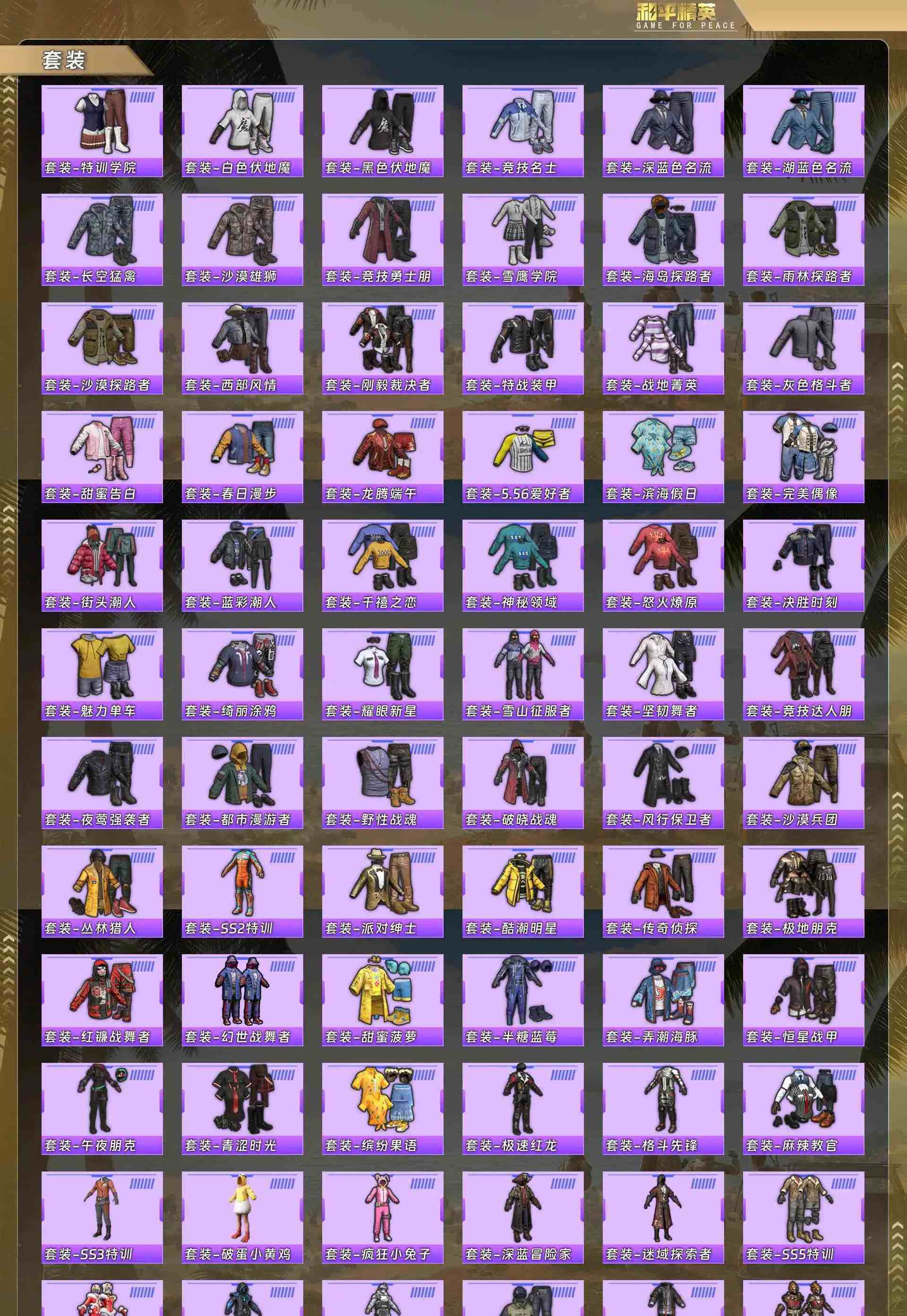 HPQM4143546和平精英账号详情图6