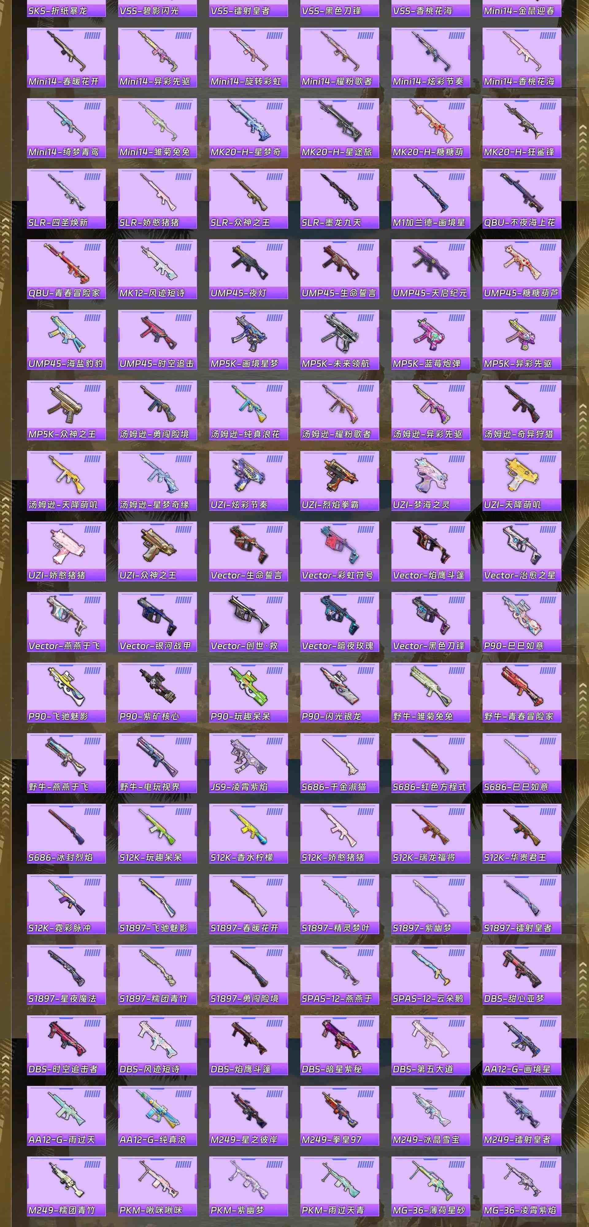 HPQM4143546和平精英账号详情图9