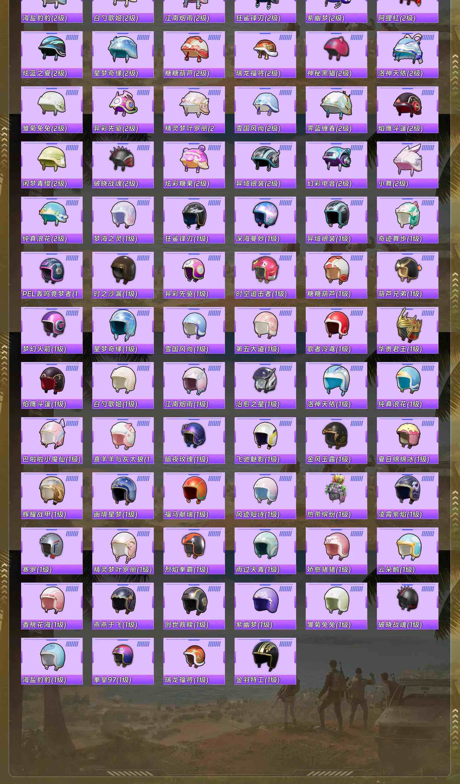 HPQM4143546和平精英账号详情图14