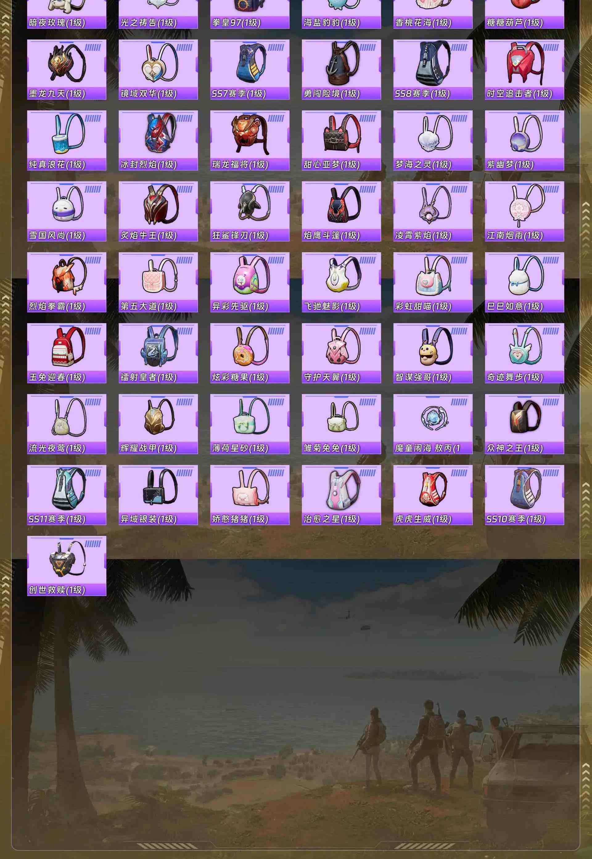 HPQM4143546和平精英账号详情图15