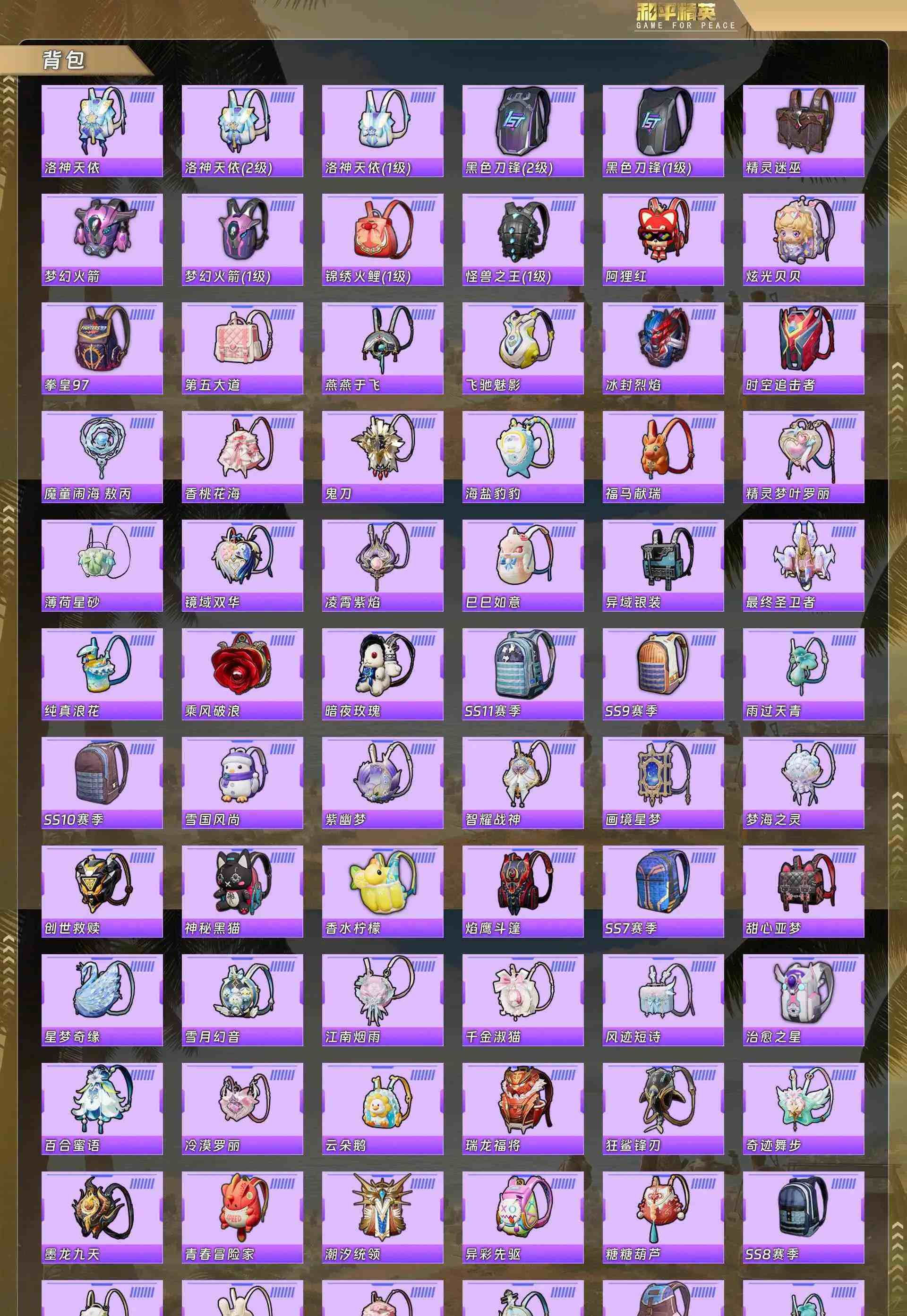 HPQM4143546和平精英账号详情图16