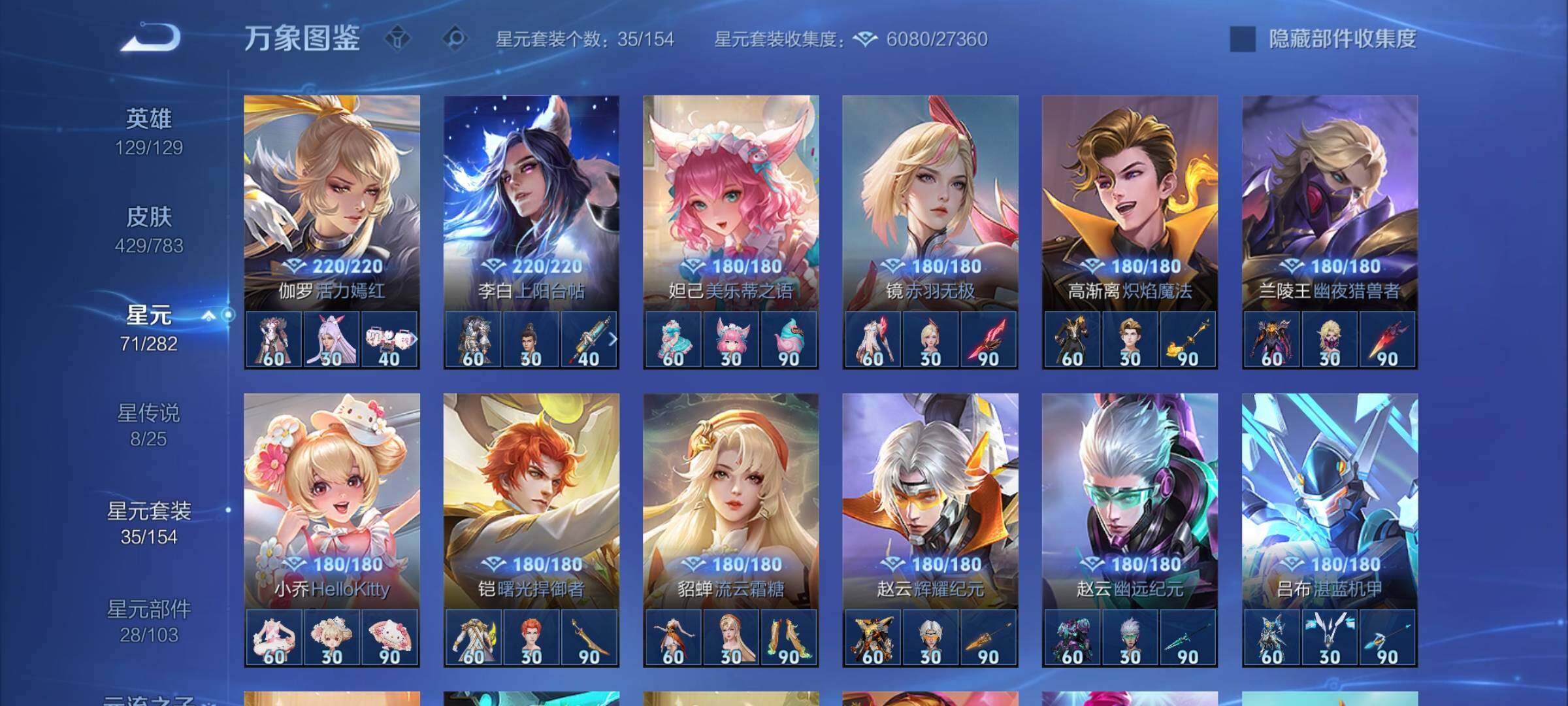 WZLX4238074王者荣耀账号详情图12