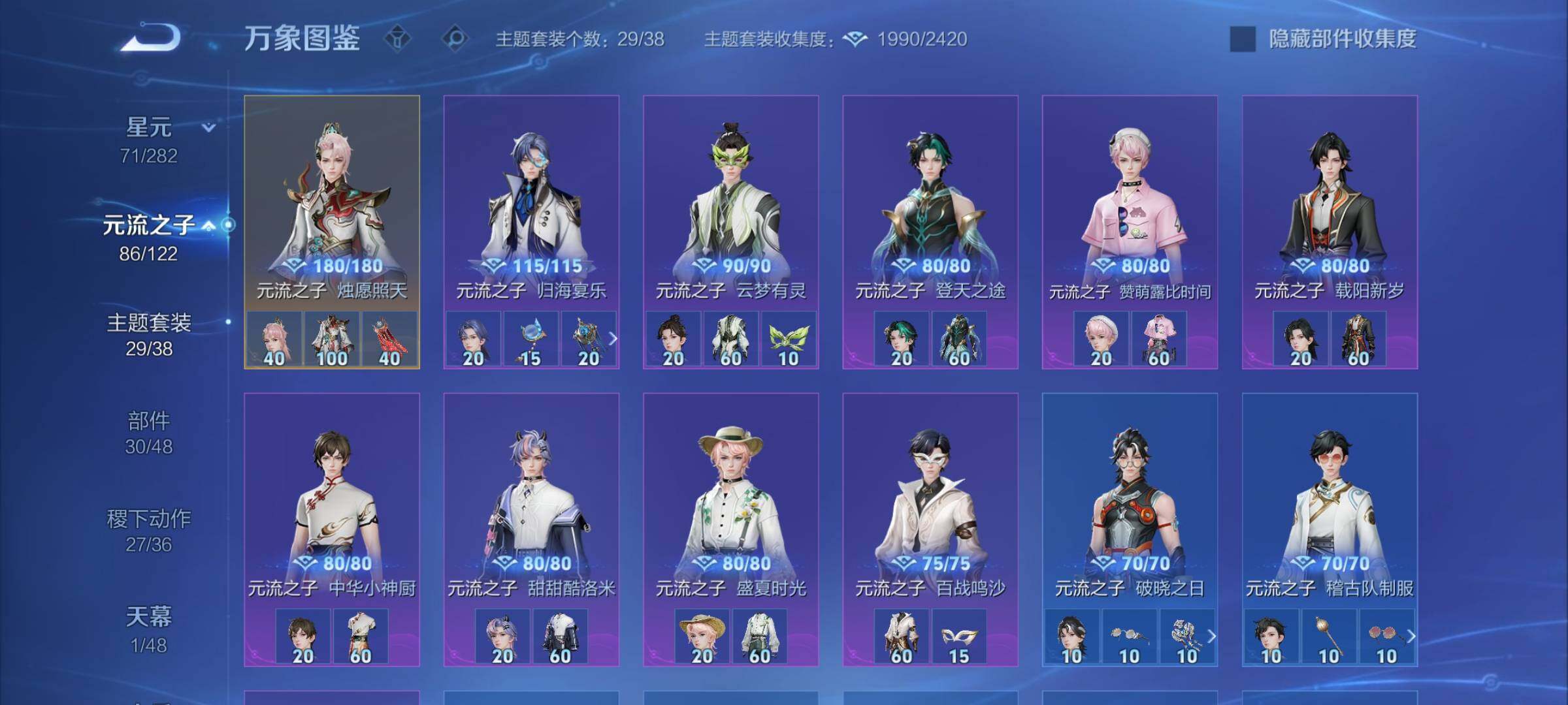 WZLX4238074王者荣耀账号详情图13