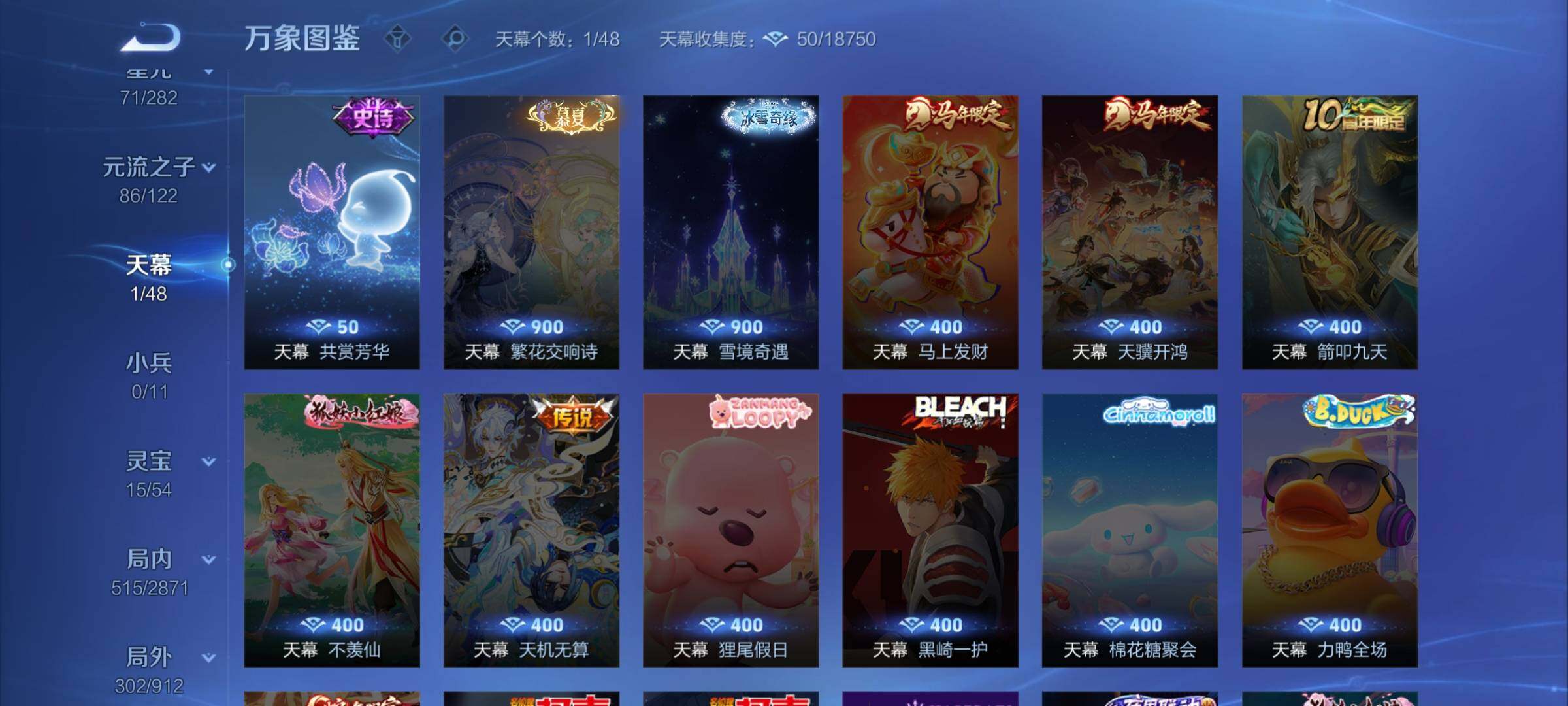 WZLX4238074王者荣耀账号详情图14