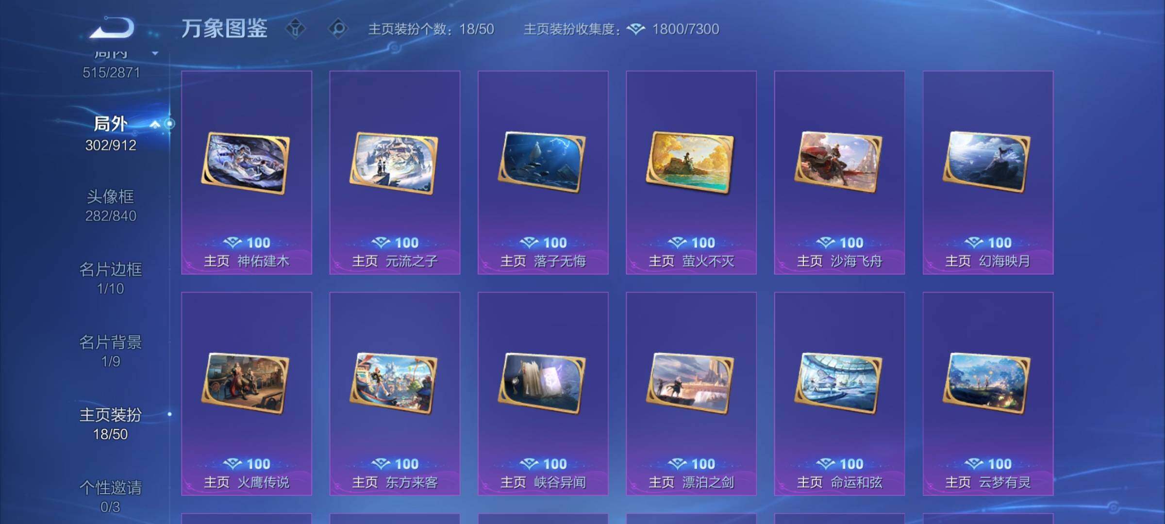 WZLX4238074王者荣耀账号详情图18