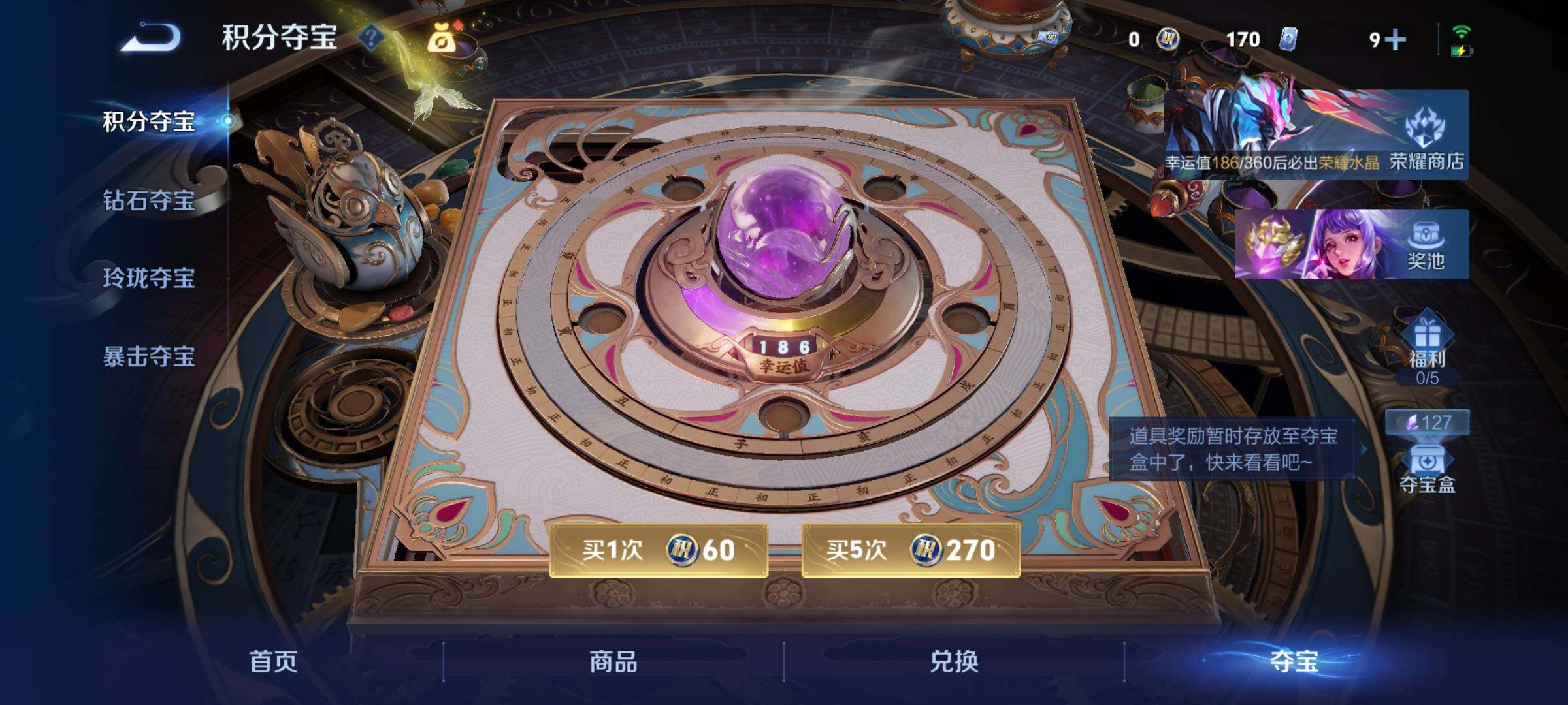 WZLX4238074王者荣耀账号详情图20