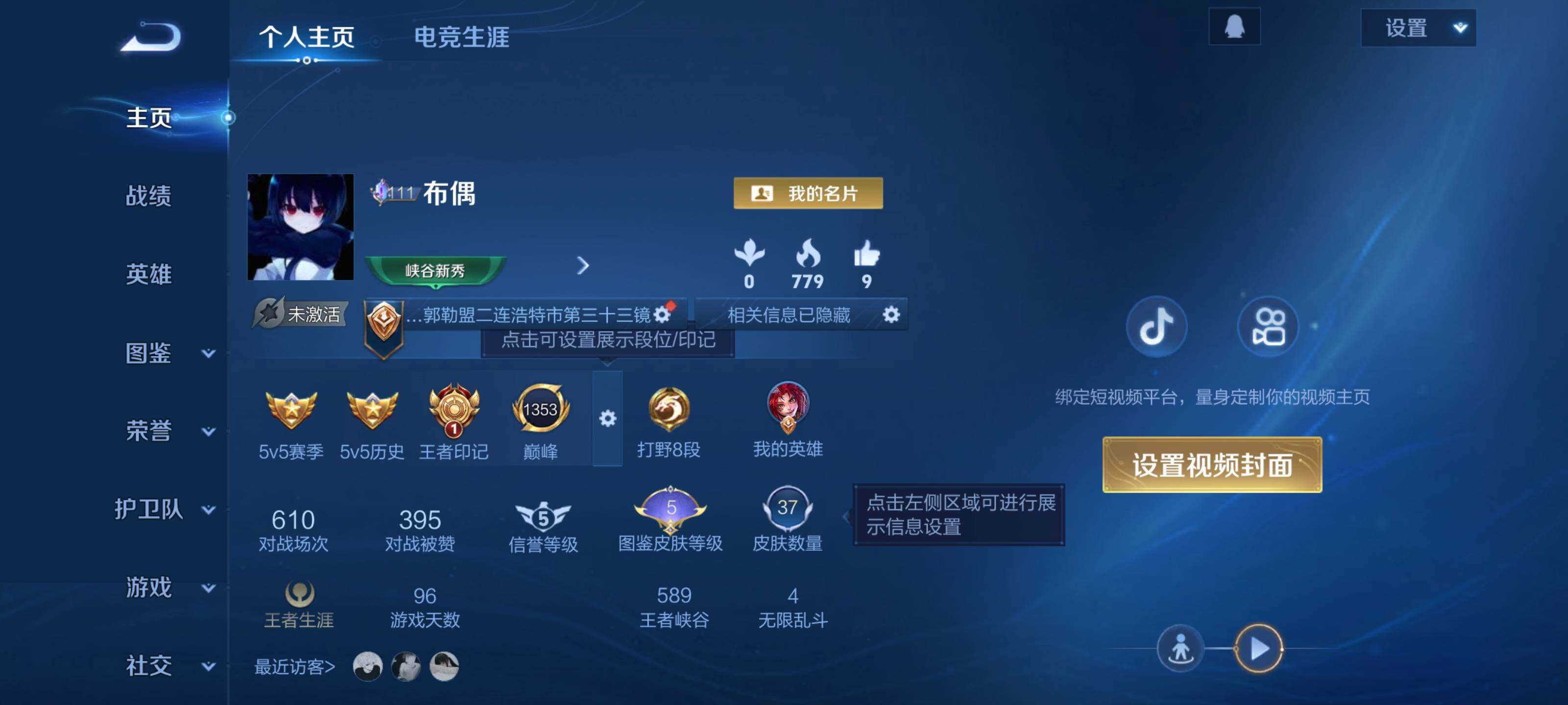 WZCMY4237880王者荣耀账号详情图2