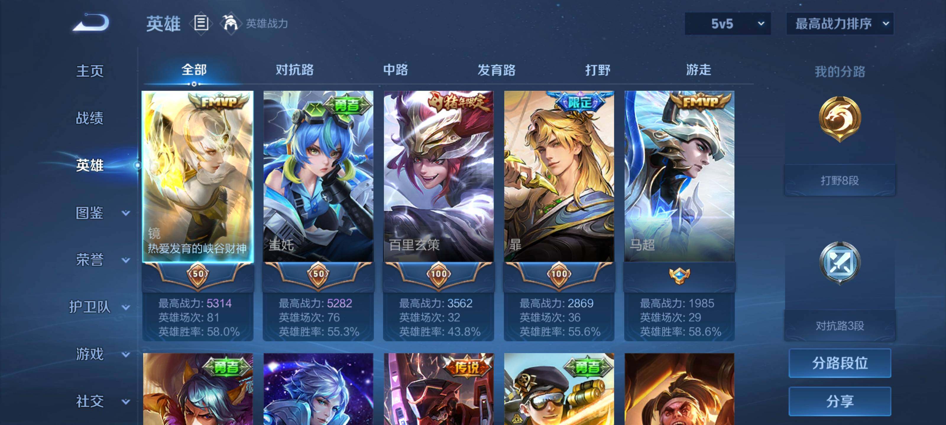 WZCMY4237880王者荣耀账号详情图3