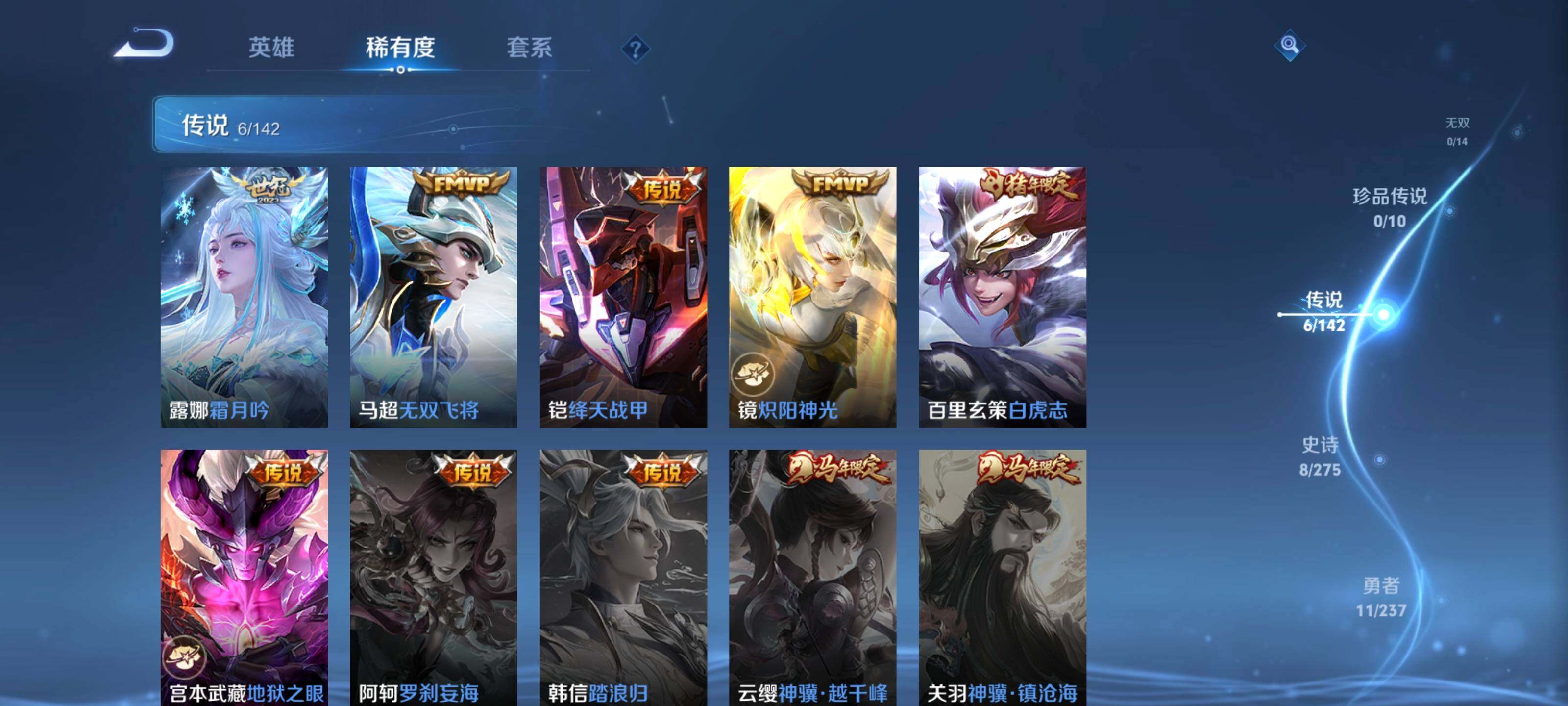 WZCMY4237880王者荣耀账号详情图6