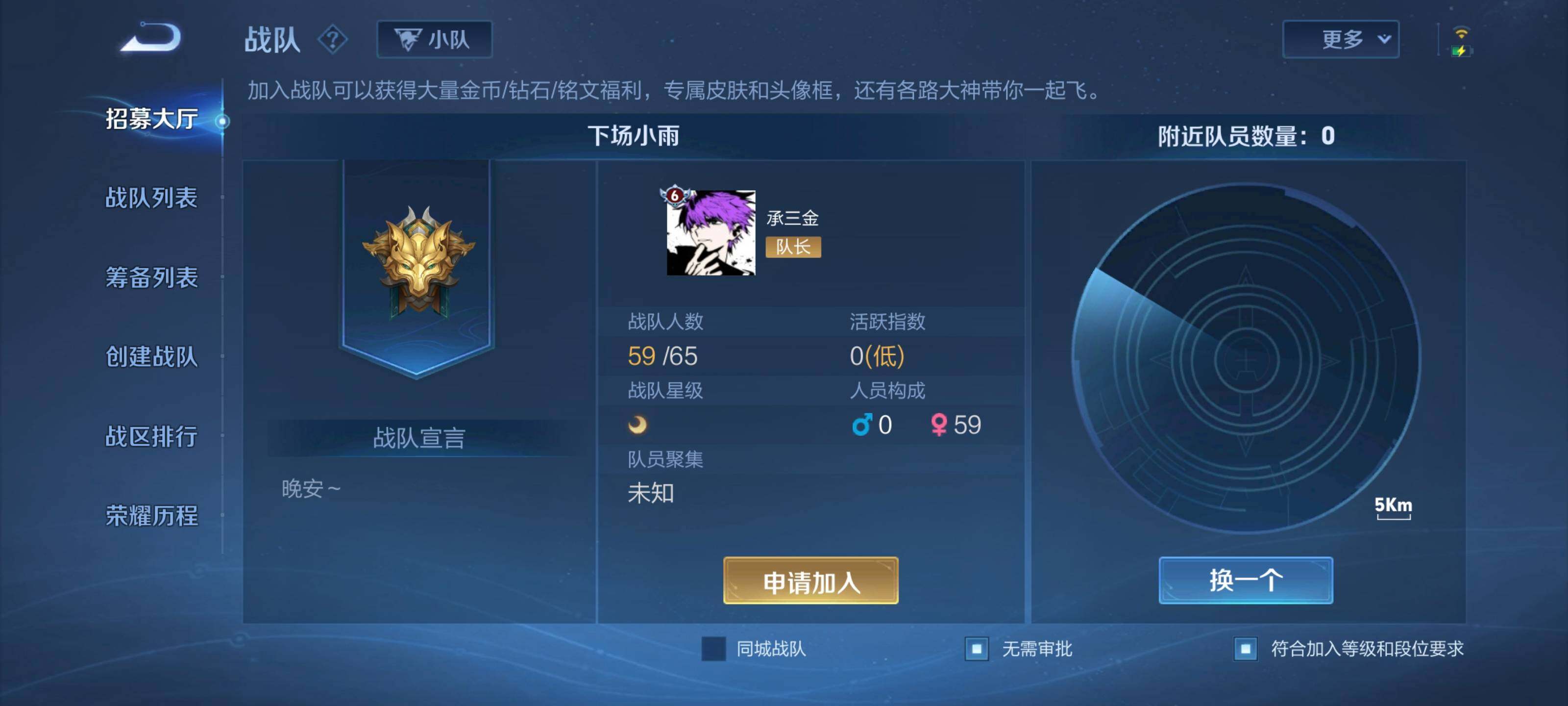 WZCMY4237880王者荣耀账号详情图7