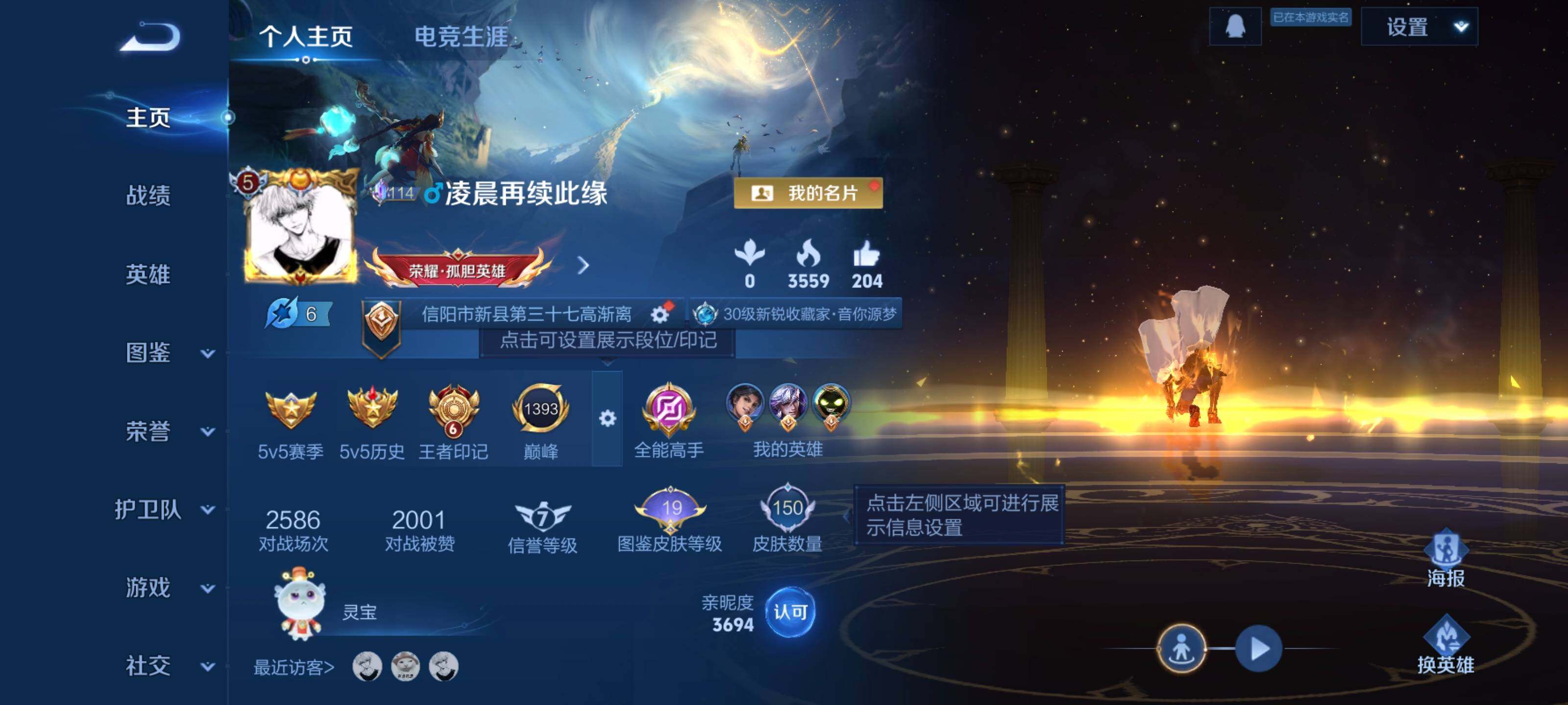 WZCMY4237881王者荣耀账号详情图2