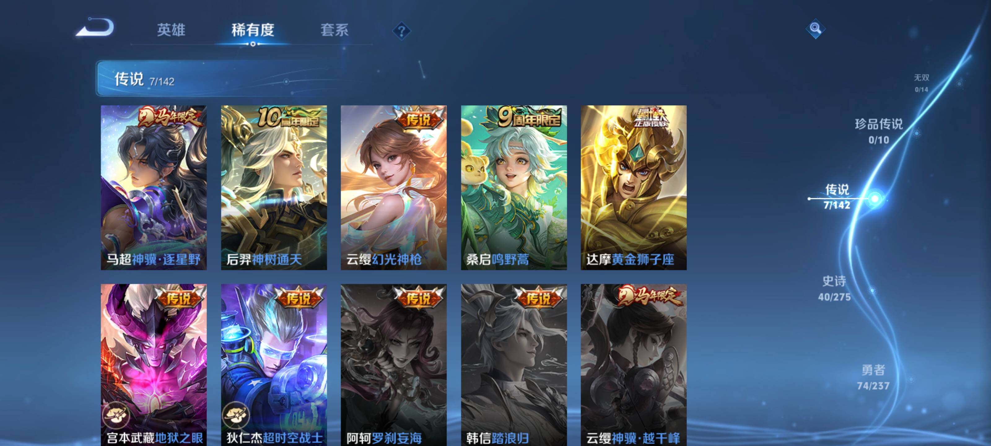 WZCMY4237881王者荣耀账号详情图6