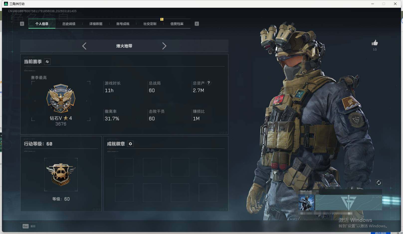 SJZEY473283三角洲行动账号详情图4