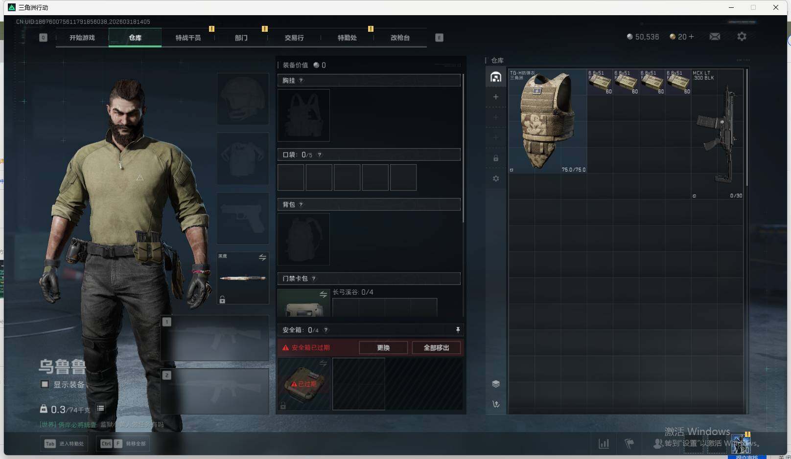 SJZEY473283三角洲行动账号详情图5