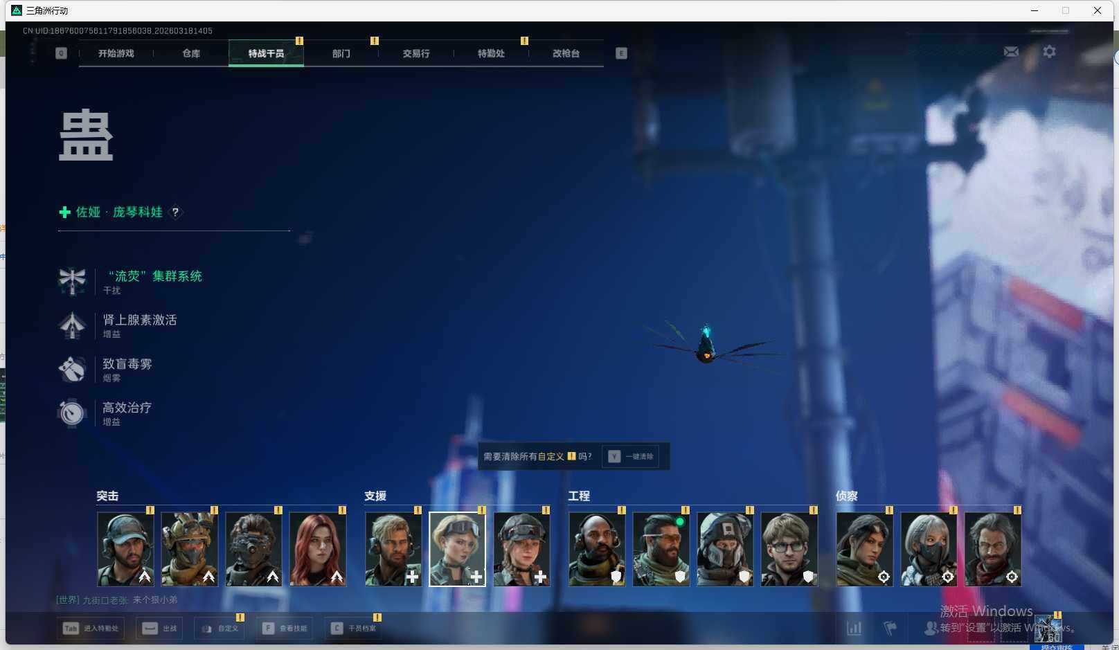 SJZEY473283三角洲行动账号详情图6