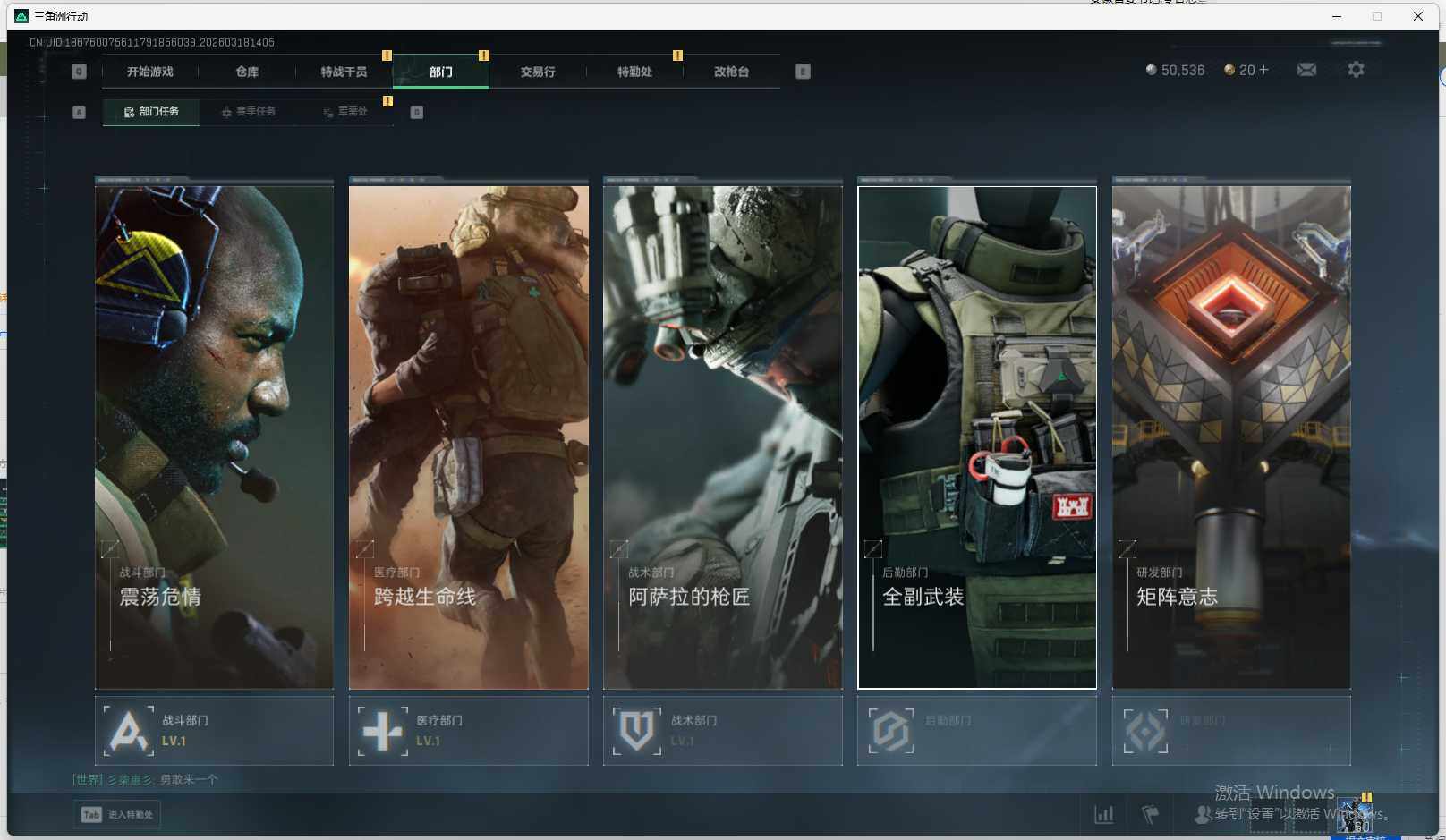 SJZEY473283三角洲行动账号详情图7