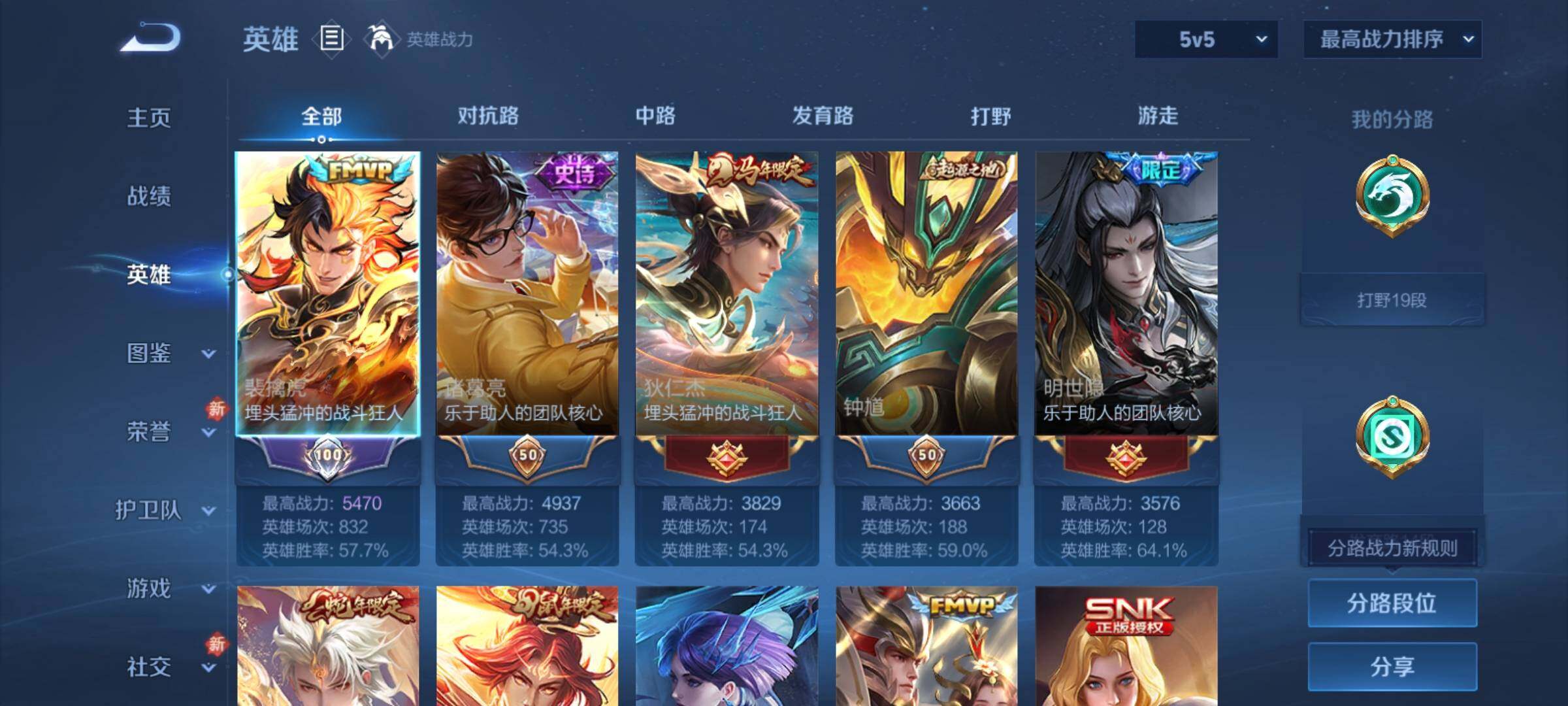 WZCMY4237936王者荣耀账号详情图3