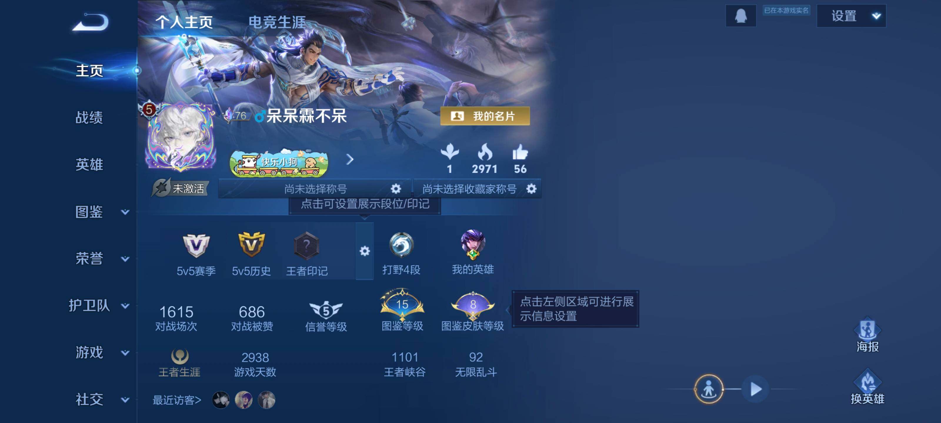 WZCMY4237884王者荣耀账号详情图2