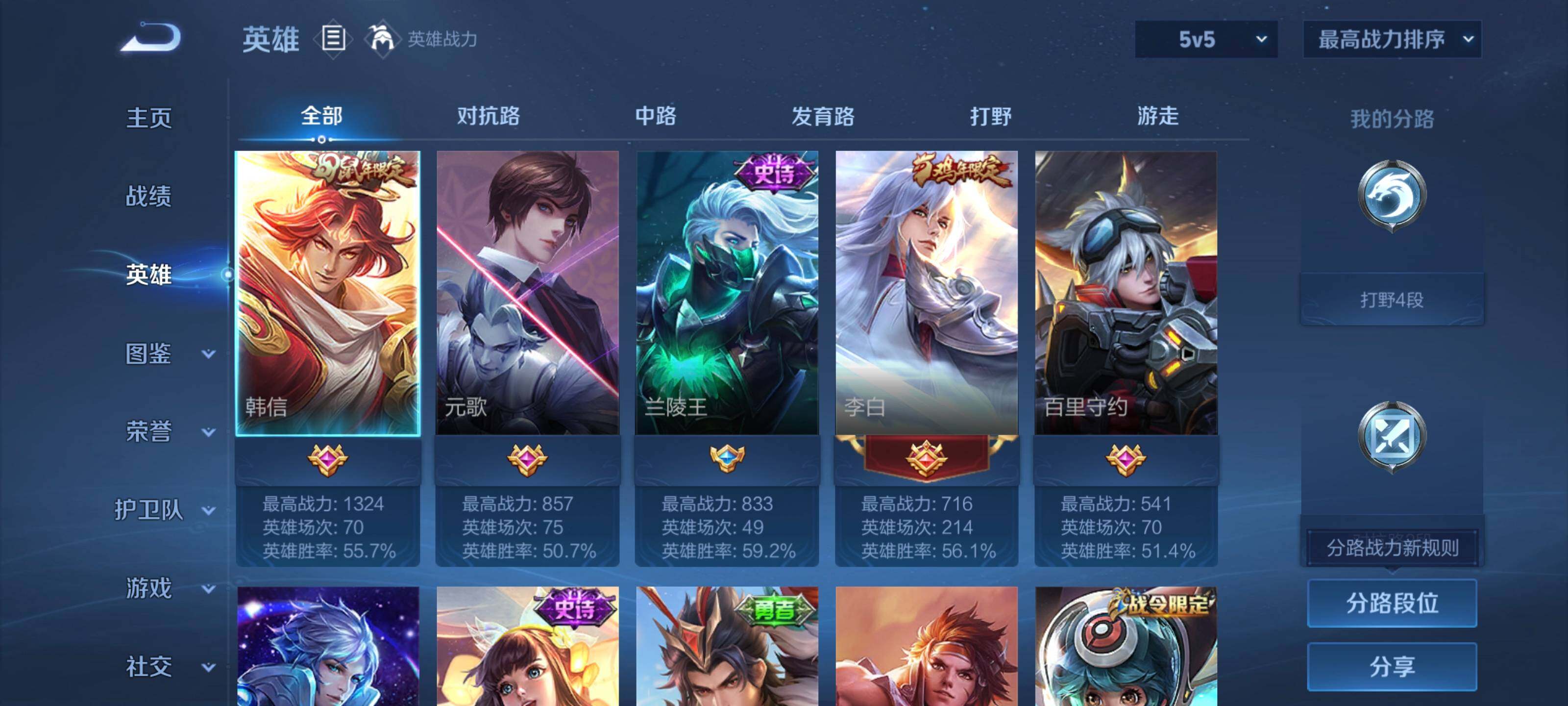 WZCMY4237884王者荣耀账号详情图4