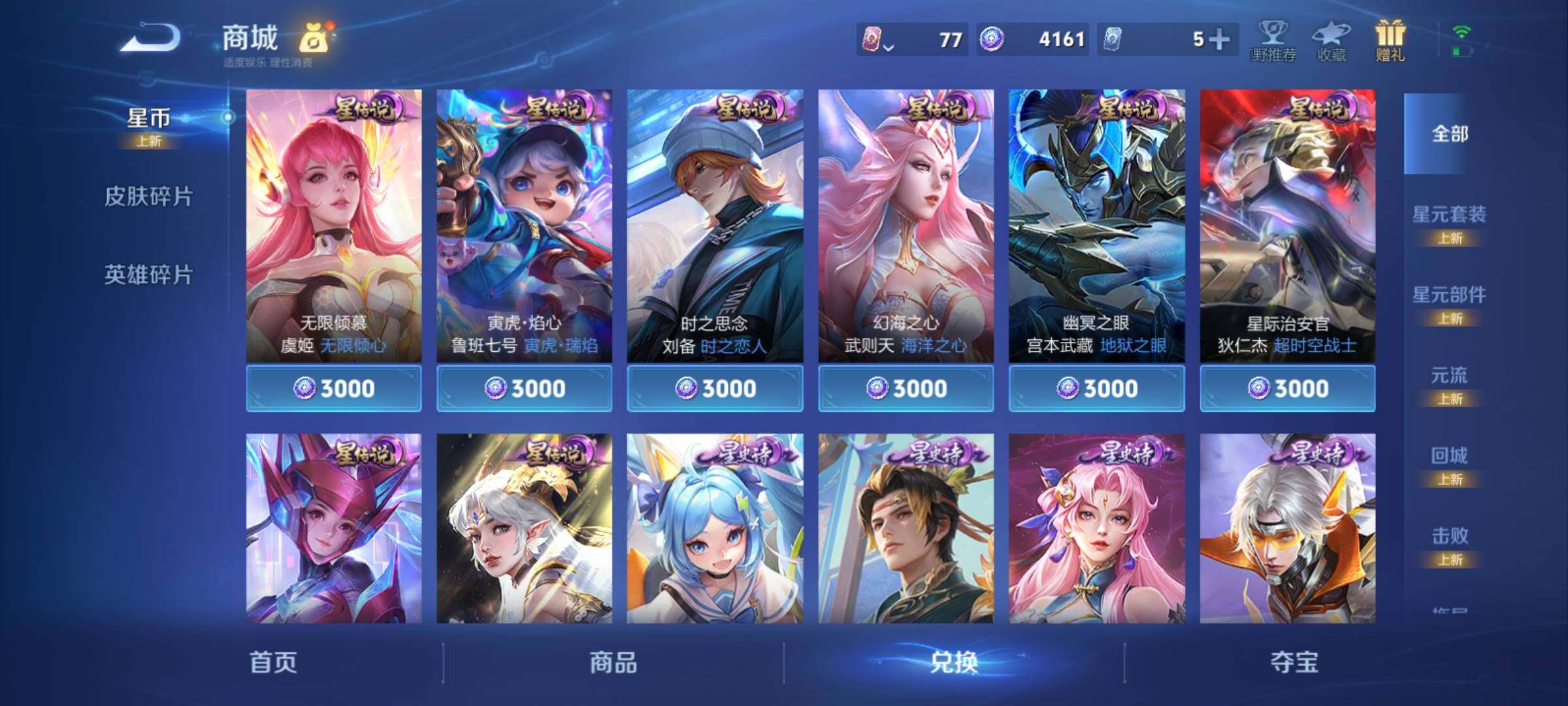 WZCMY4237936王者荣耀账号详情图14