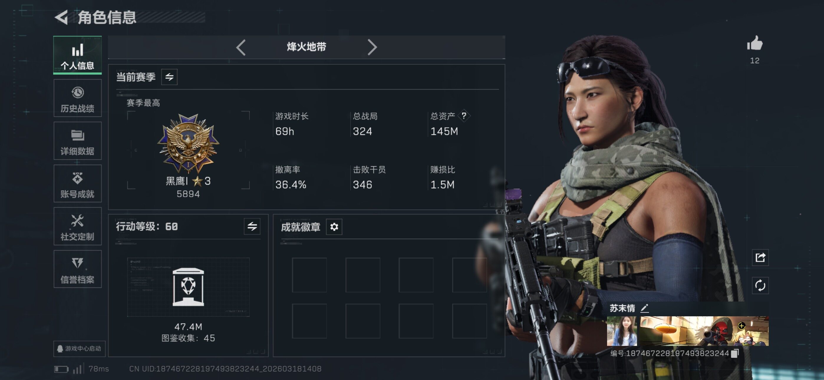 SJZCMW475813三角洲行动账号详情图4