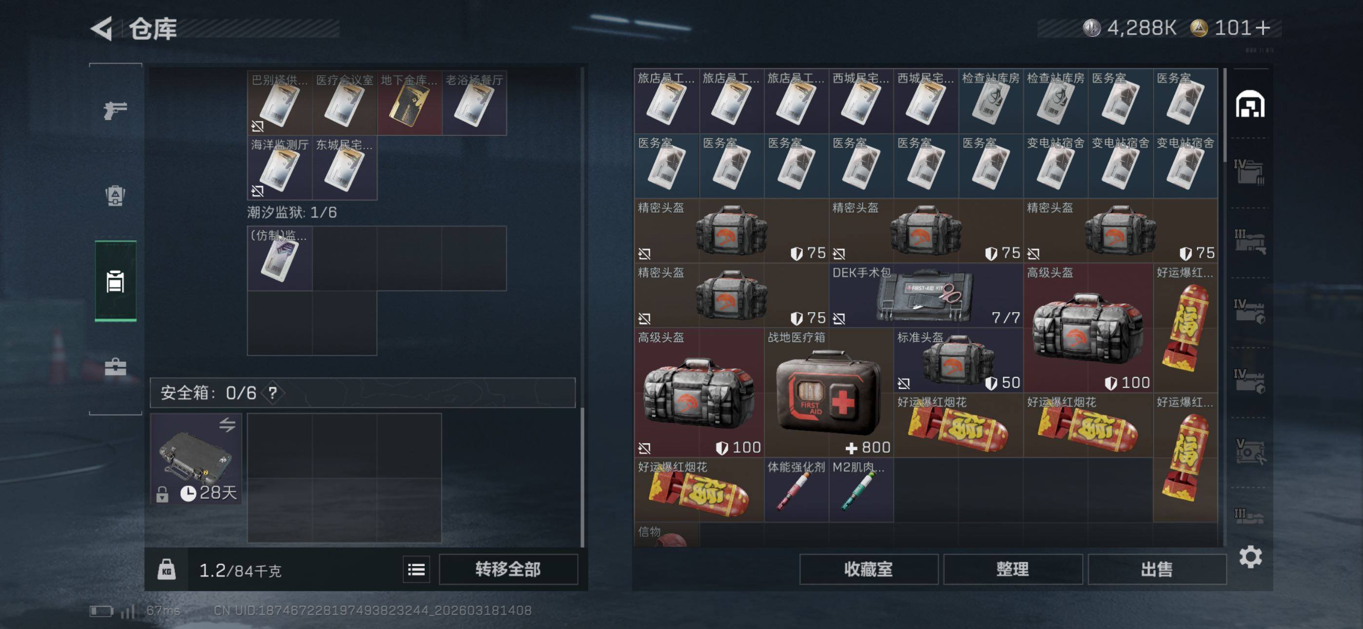 SJZCMW475813三角洲行动账号详情图8