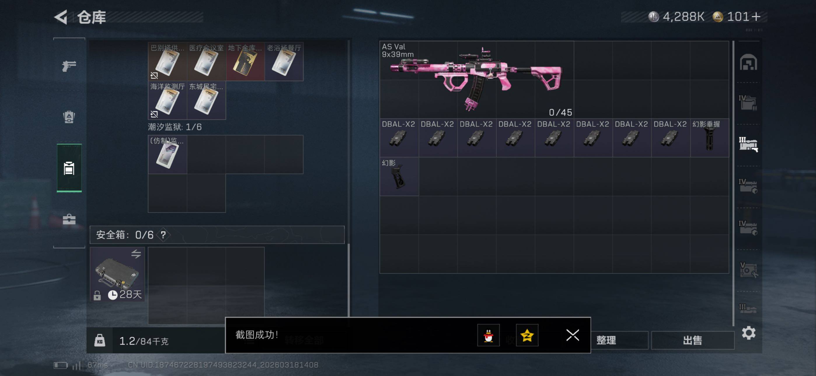 SJZCMW475813三角洲行动账号详情图10