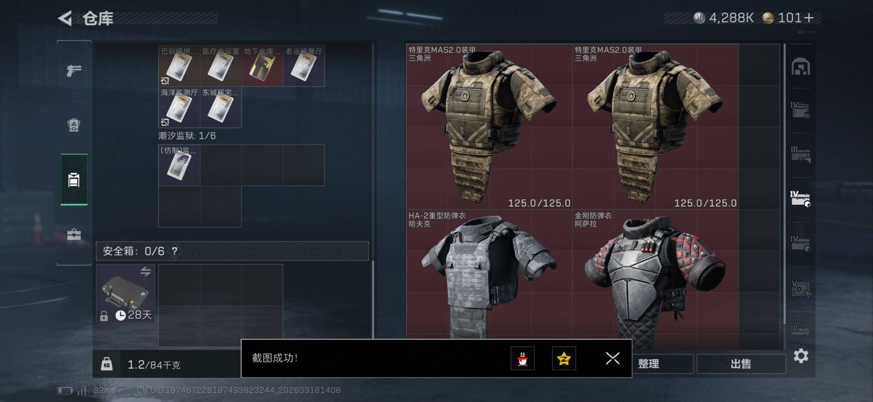 SJZCMW475813三角洲行动账号详情图11