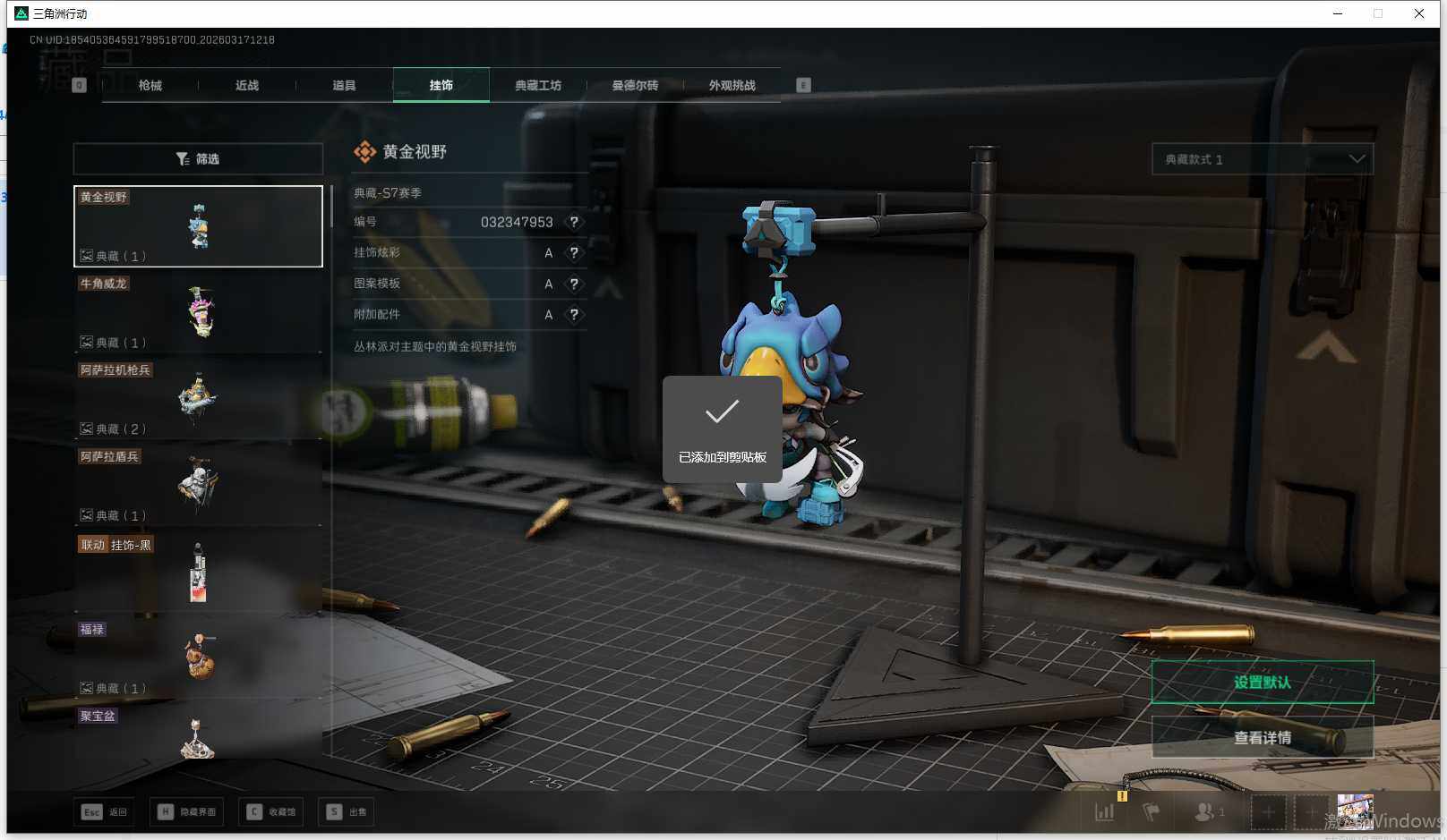 SJZEY473298三角洲行动账号详情图4