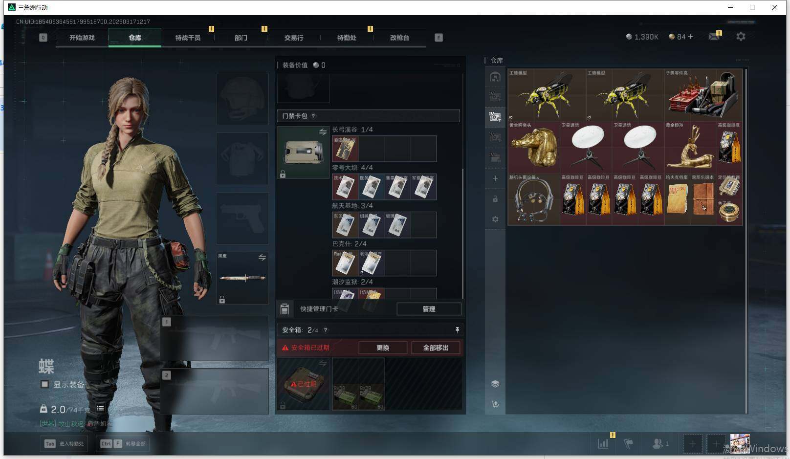 SJZEY473298三角洲行动账号详情图5