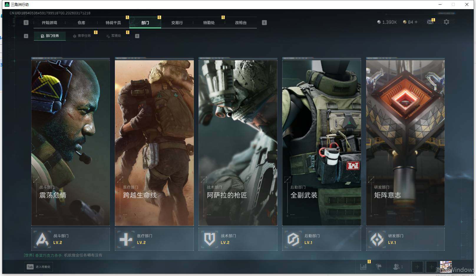 SJZEY473298三角洲行动账号详情图6