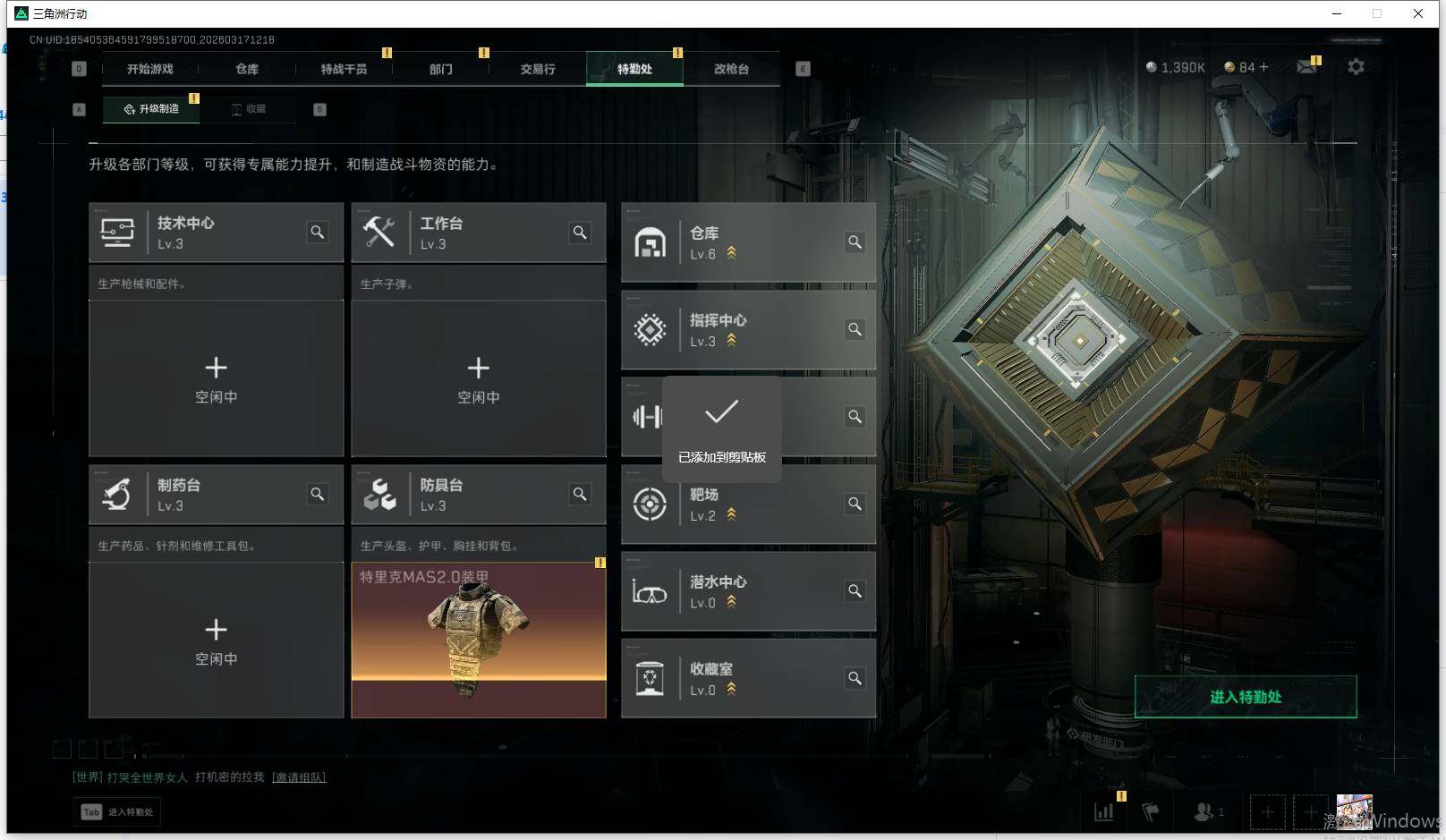 SJZEY473298三角洲行动账号详情图8