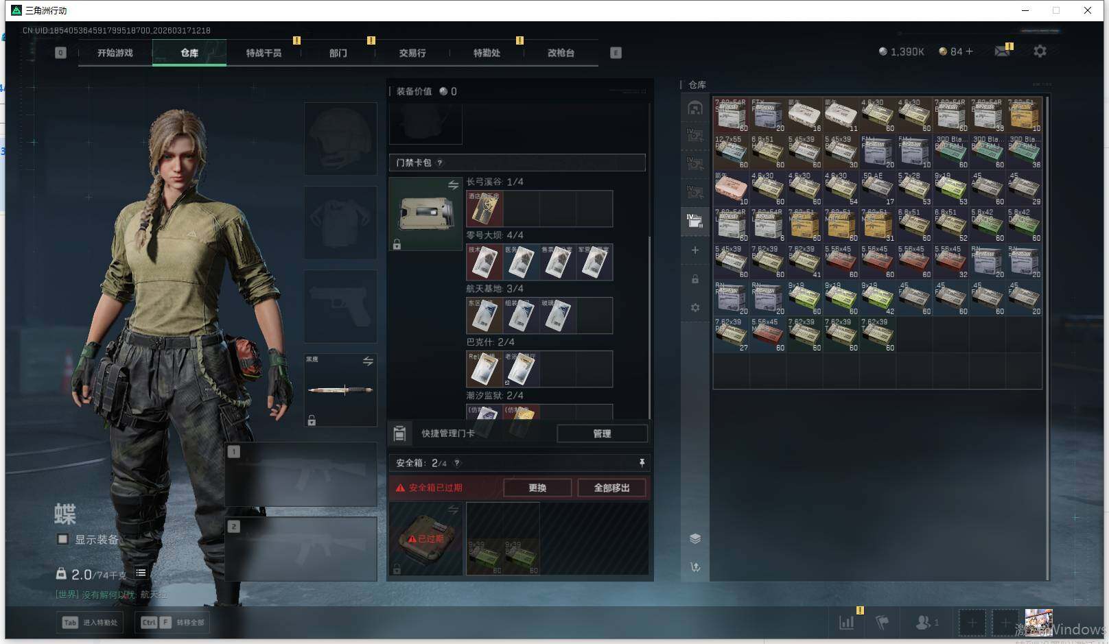 SJZEY473298三角洲行动账号详情图9