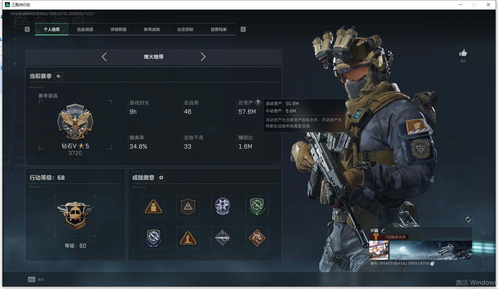 SJZEY473298三角洲行动账号详情图12