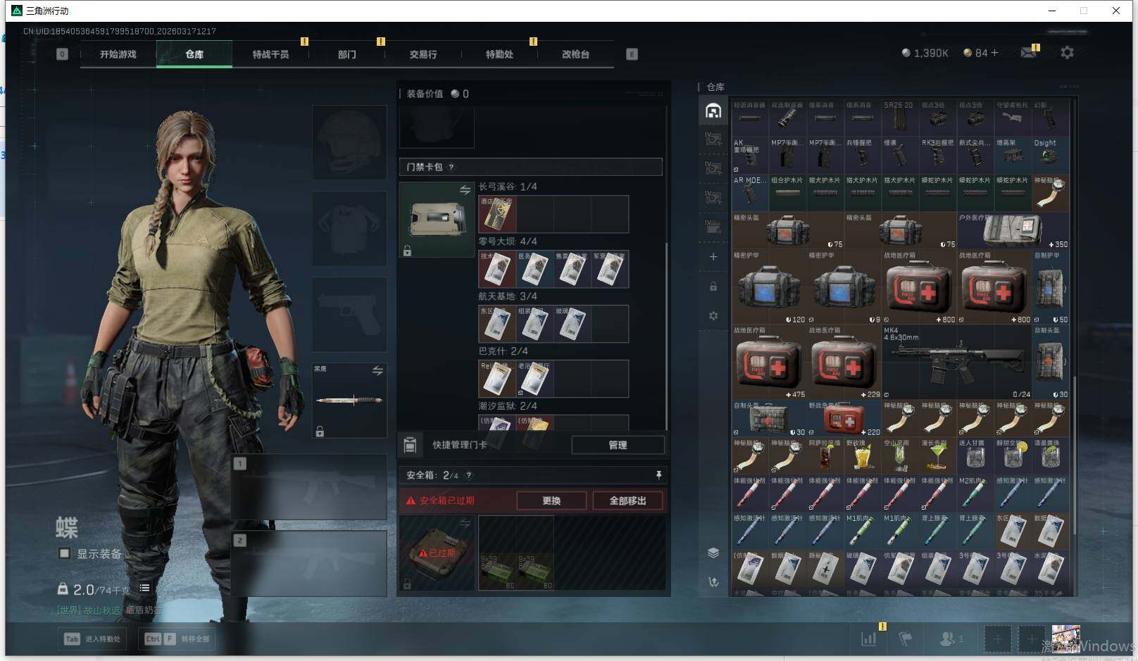 SJZEY473298三角洲行动账号详情图13