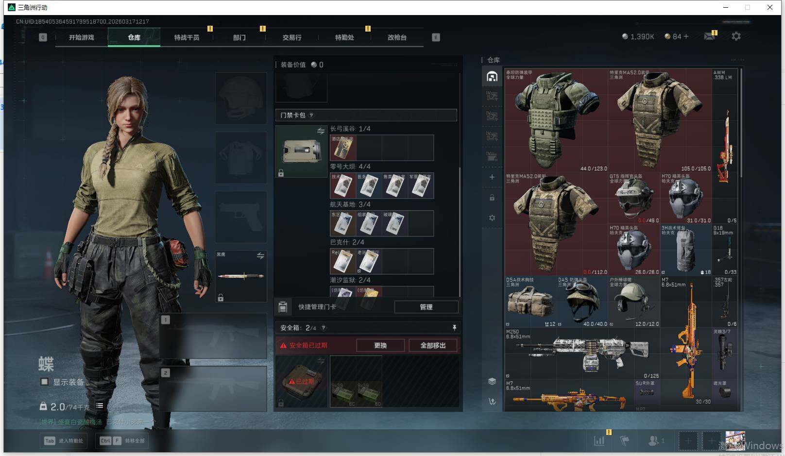 SJZEY473298三角洲行动账号详情图15