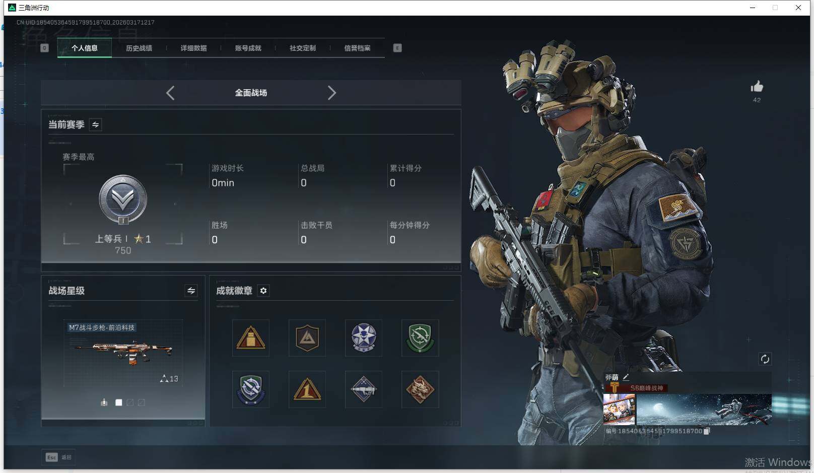 SJZEY473298三角洲行动账号详情图16