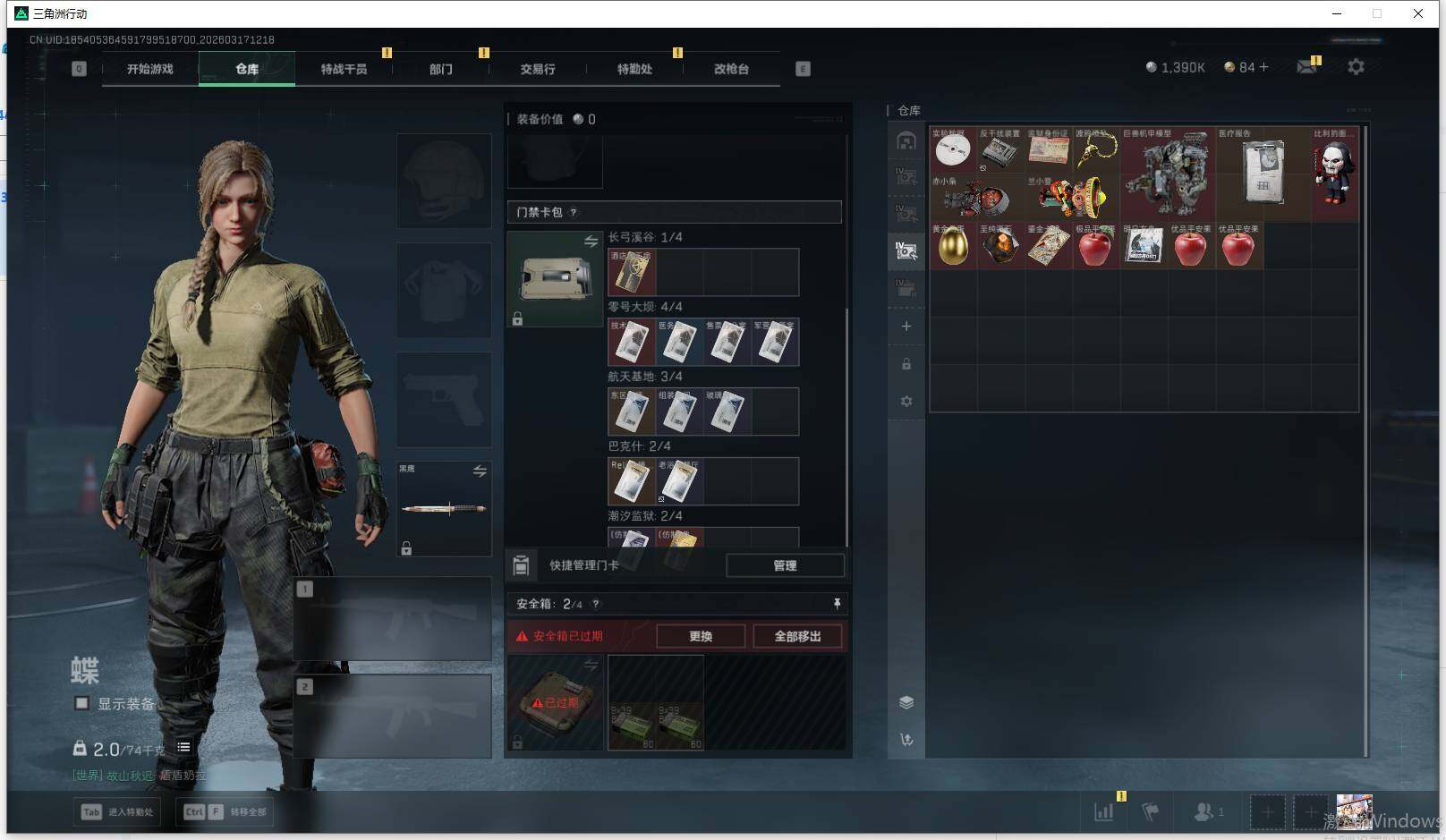 SJZEY473298三角洲行动账号详情图17