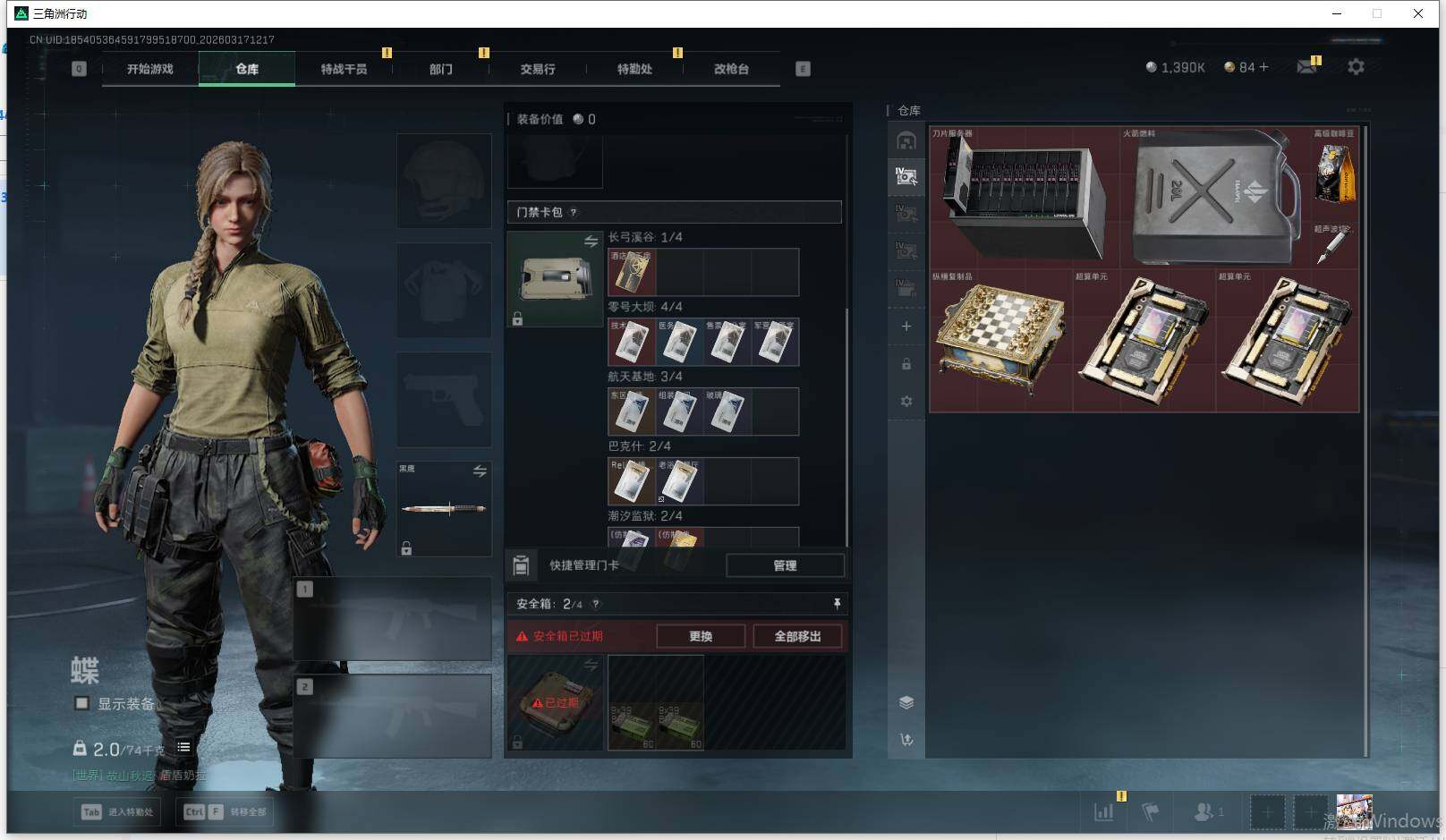 SJZEY473298三角洲行动账号详情图18