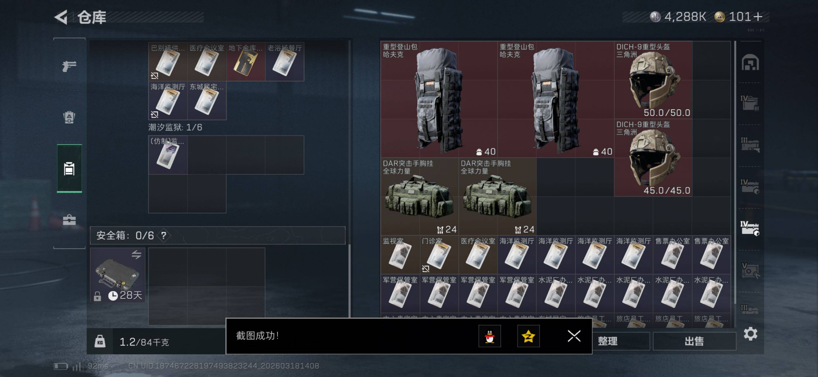 SJZCMW475813三角洲行动账号详情图14