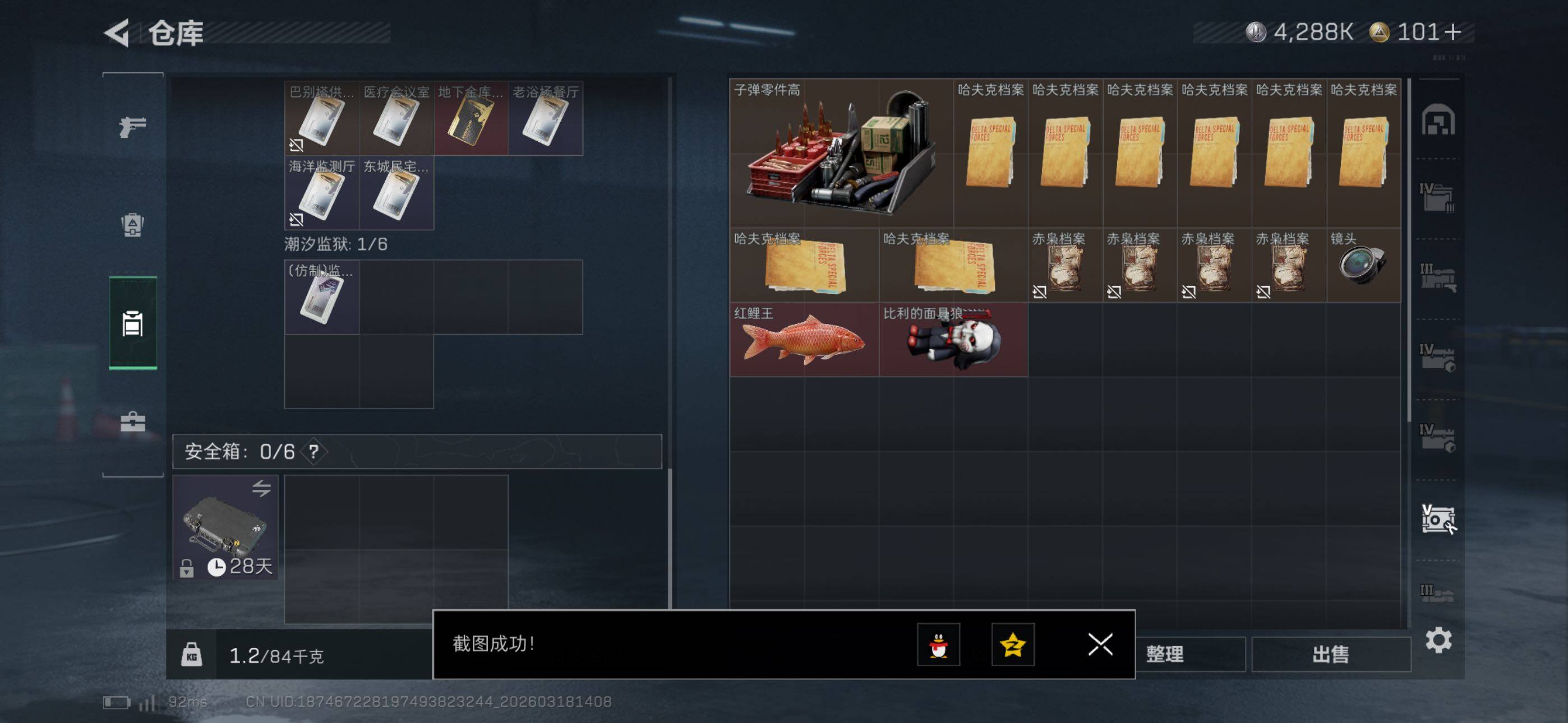 SJZCMW475813三角洲行动账号详情图13