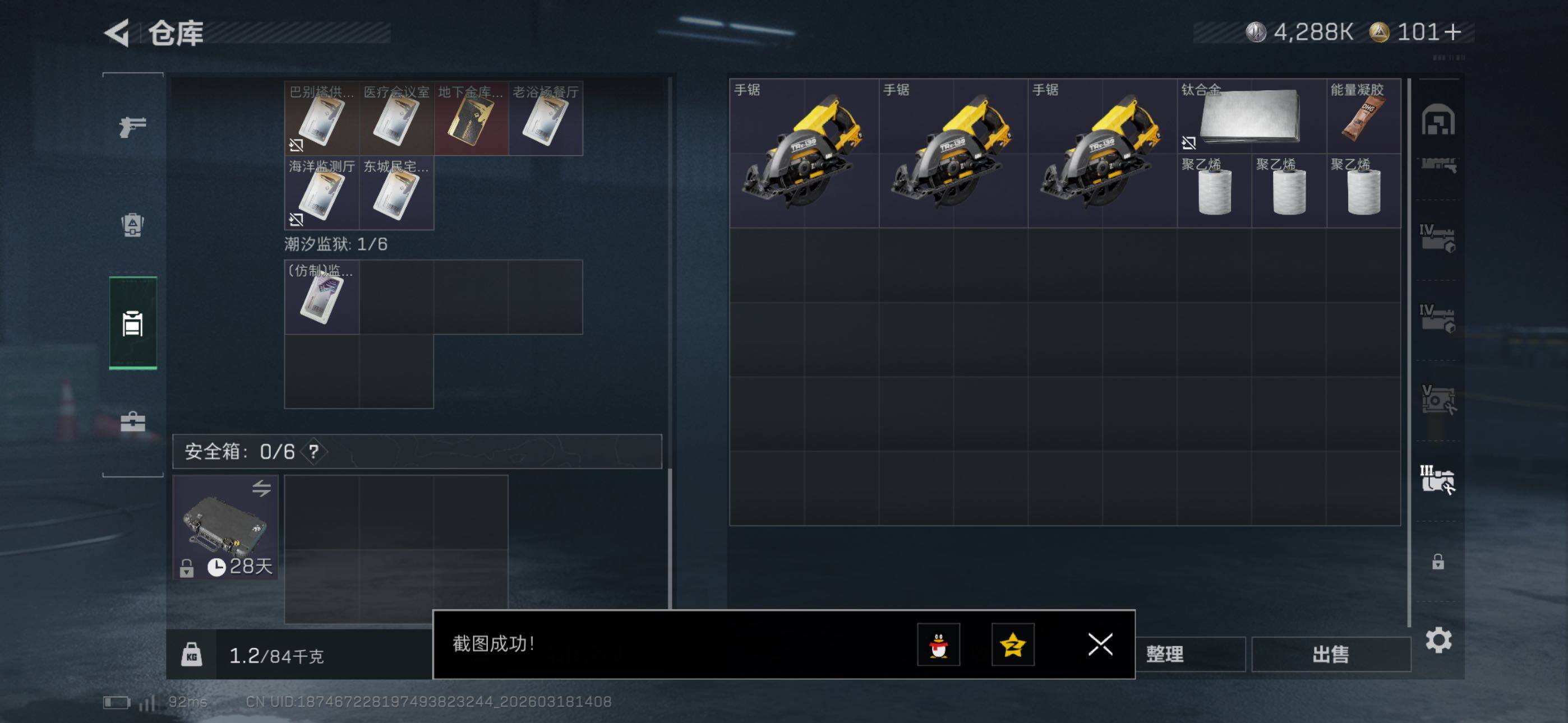 SJZCMW475813三角洲行动账号详情图12