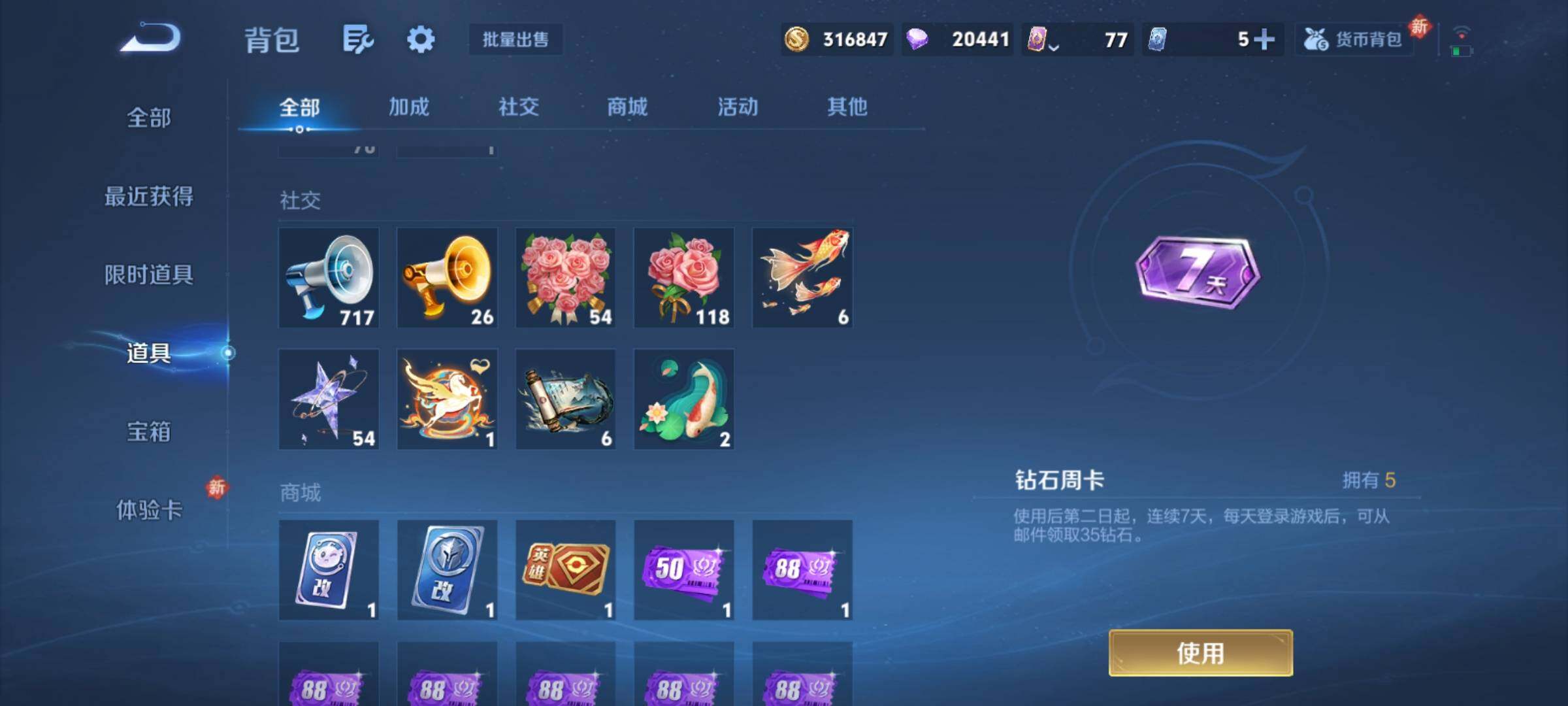 WZCMY4237936王者荣耀账号详情图17