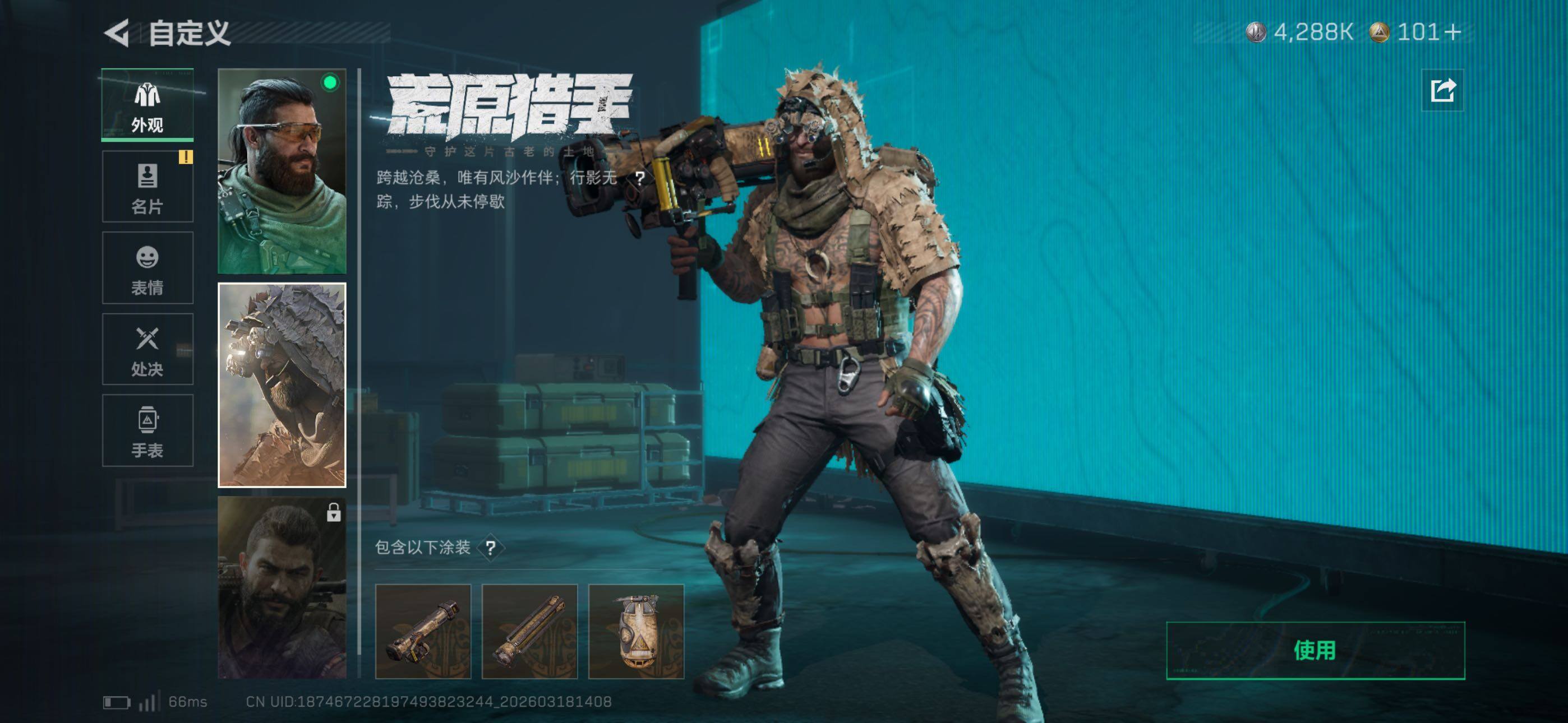 SJZCMW475813三角洲行动账号详情图7