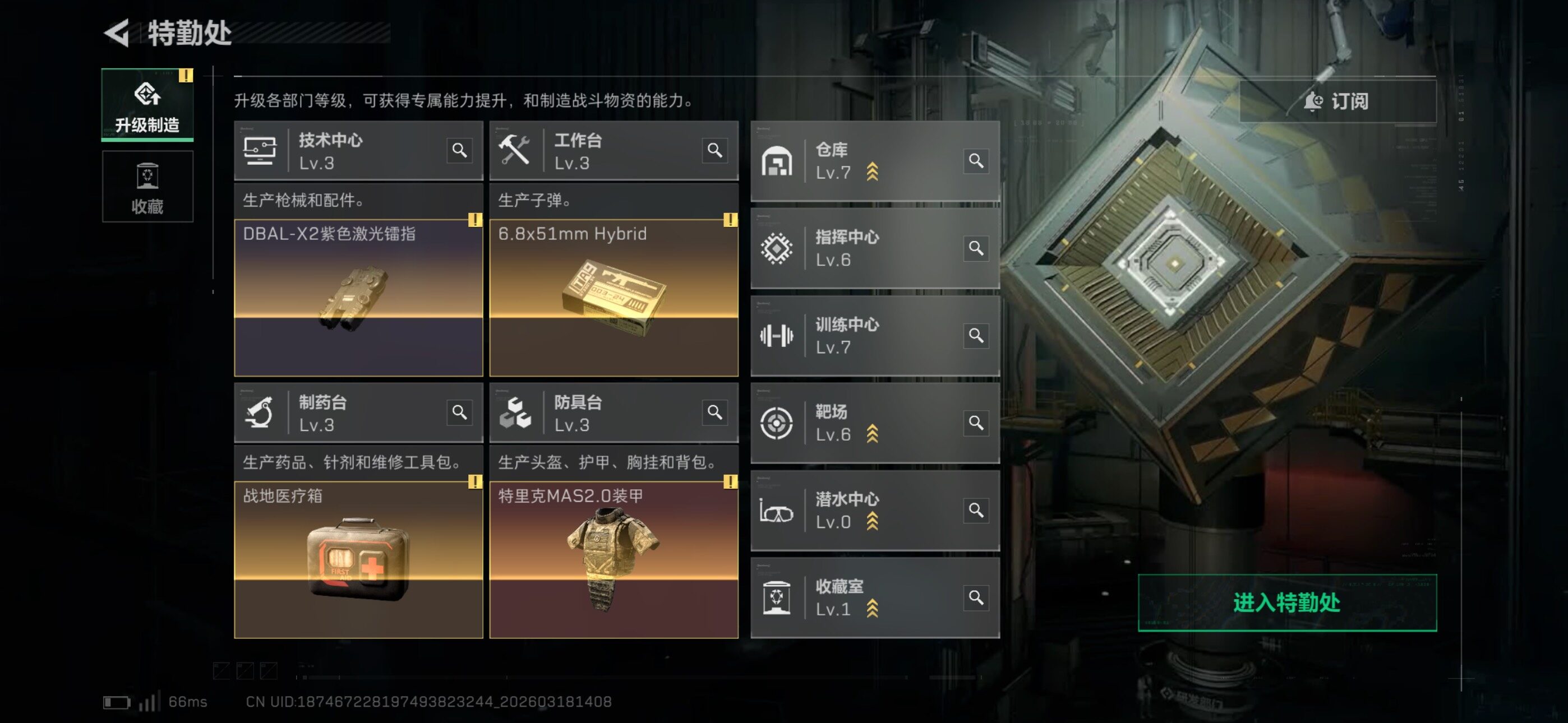 SJZCMW475813三角洲行动账号详情图6