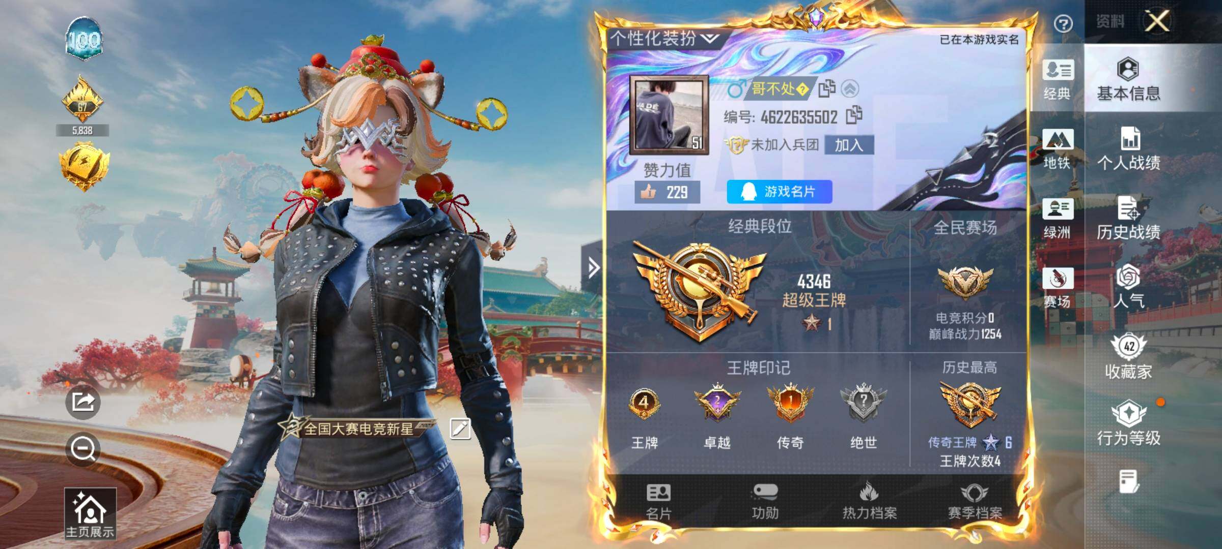 HPLX4143396和平精英账号详情图2 HPLX4143396和平精英账号详情图2