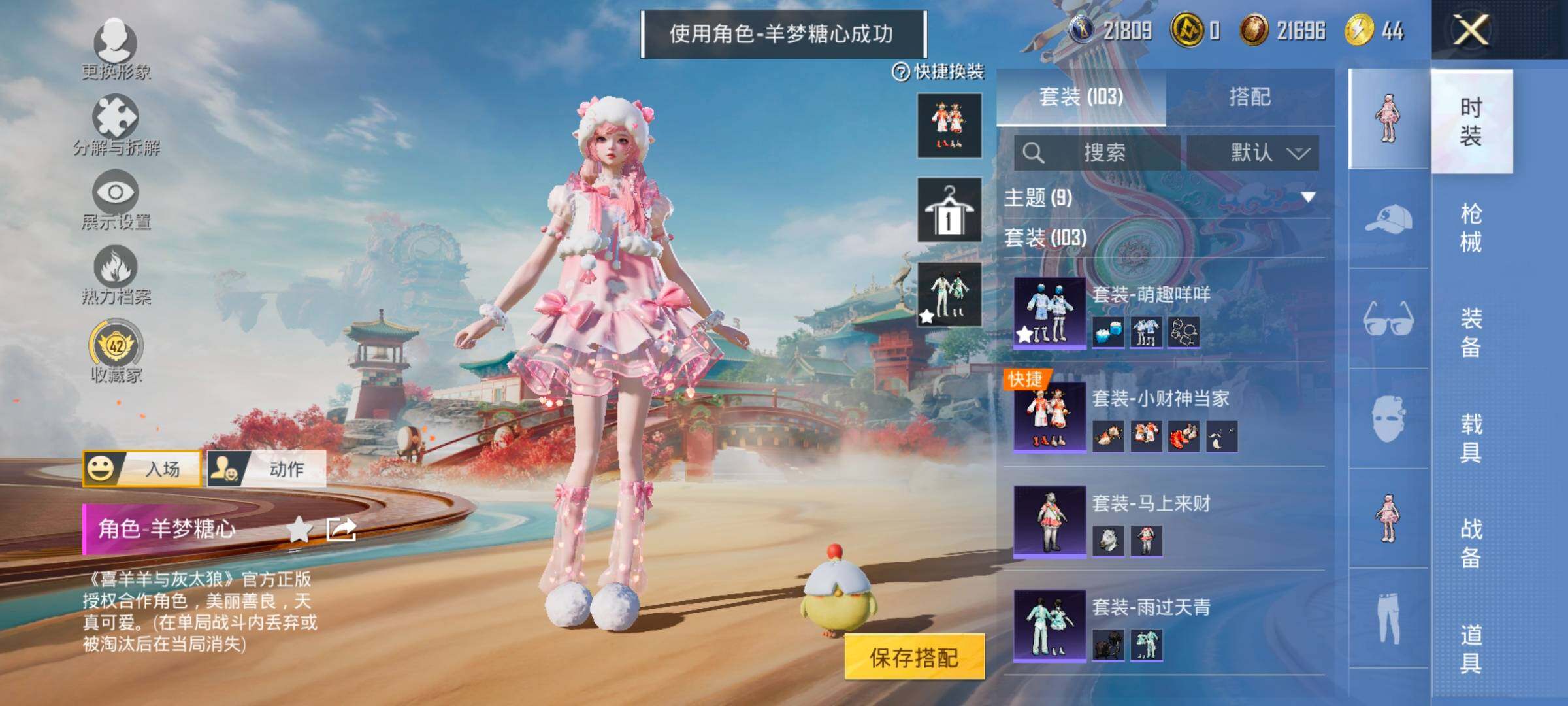 HPLX4143396和平精英账号详情图6 HPLX4143396和平精英账号详情图6