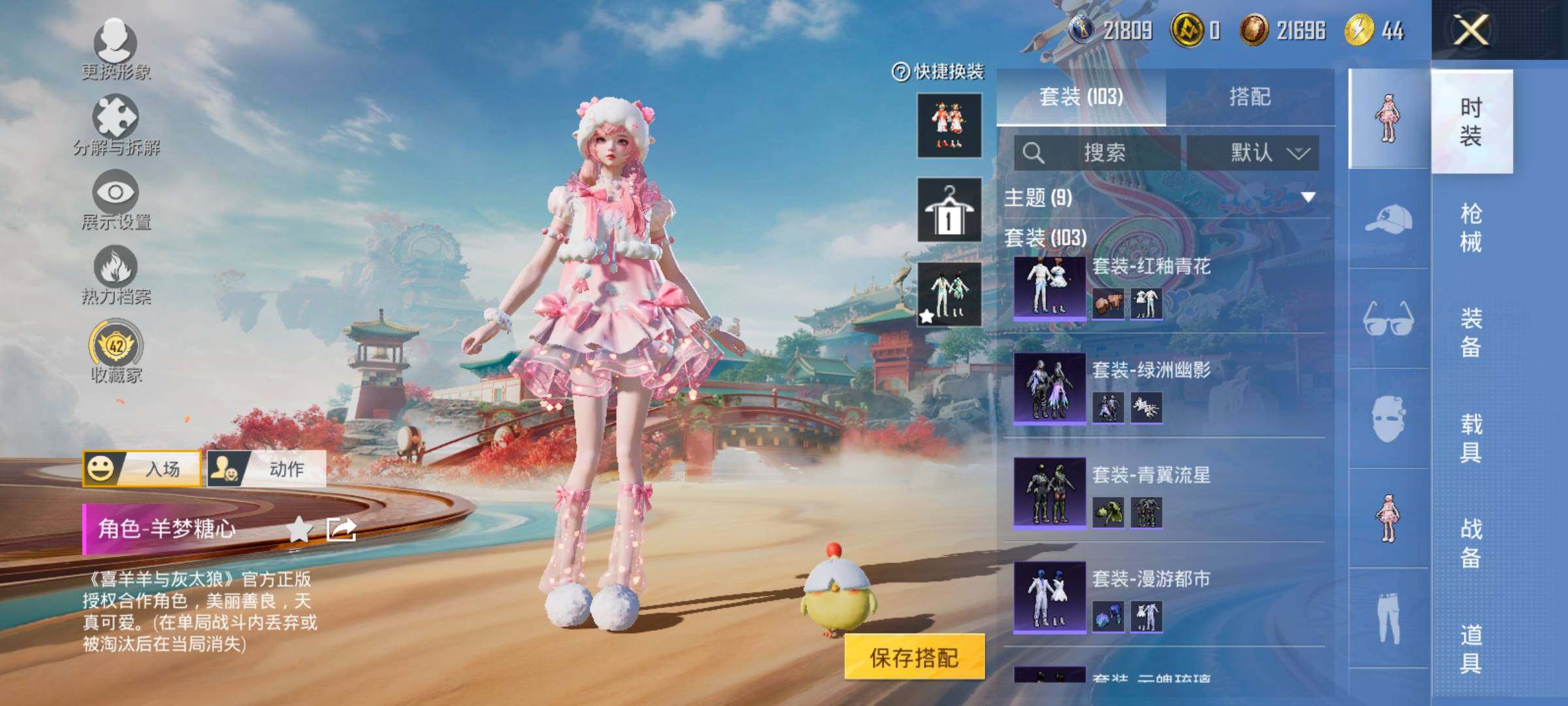 HPLX4143396和平精英账号详情图7 HPLX4143396和平精英账号详情图7