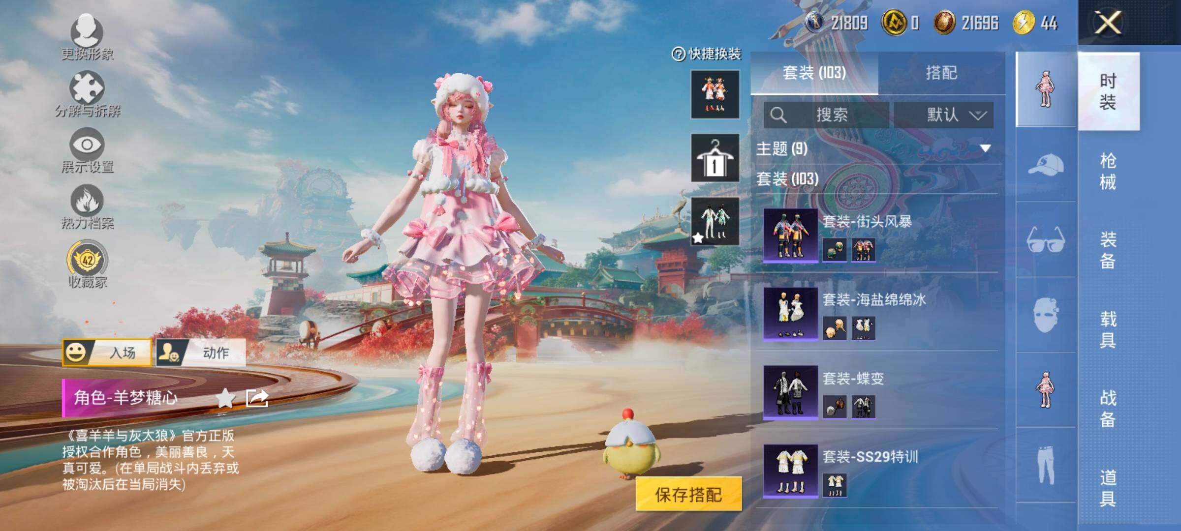 HPLX4143396和平精英账号详情图9 HPLX4143396和平精英账号详情图9