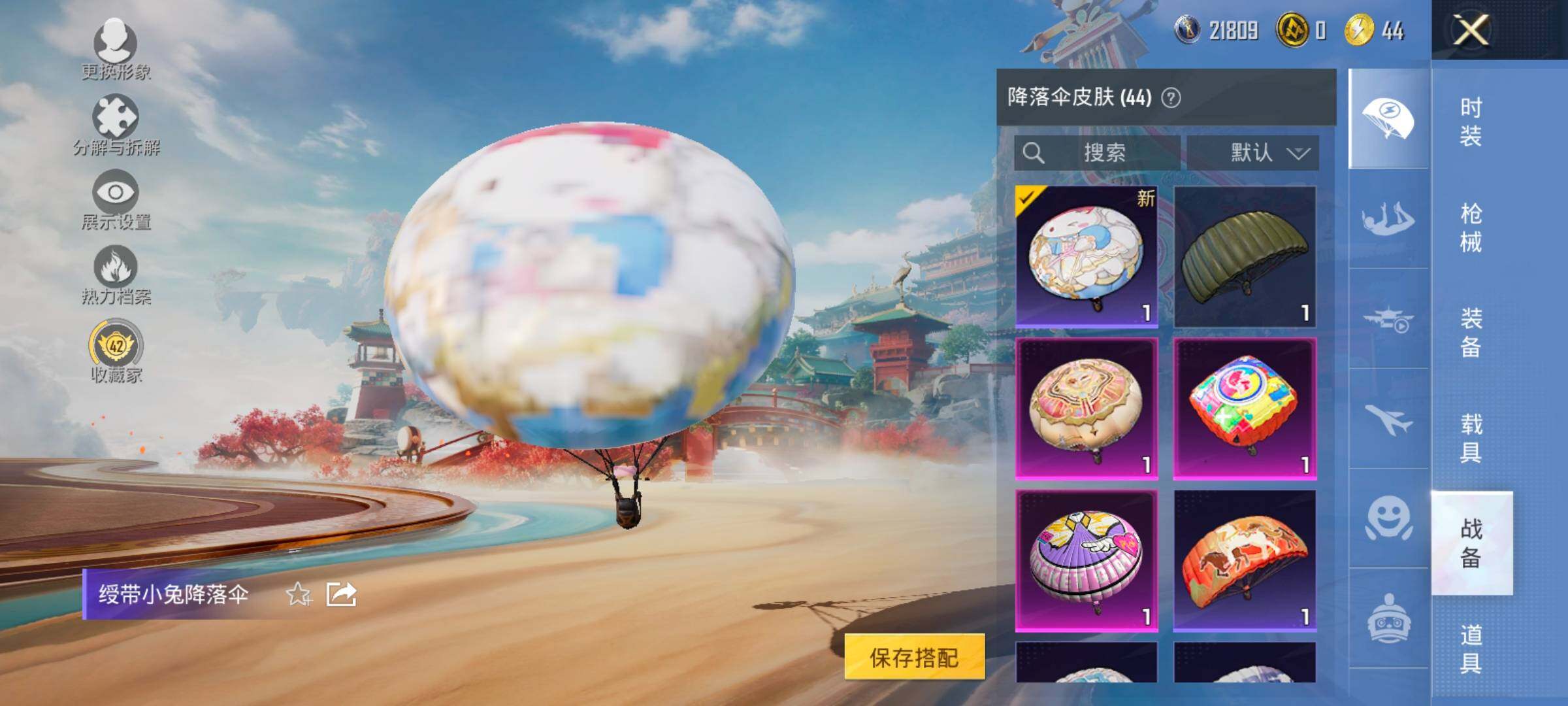 HPLX4143396和平精英账号详情图12 HPLX4143396和平精英账号详情图12